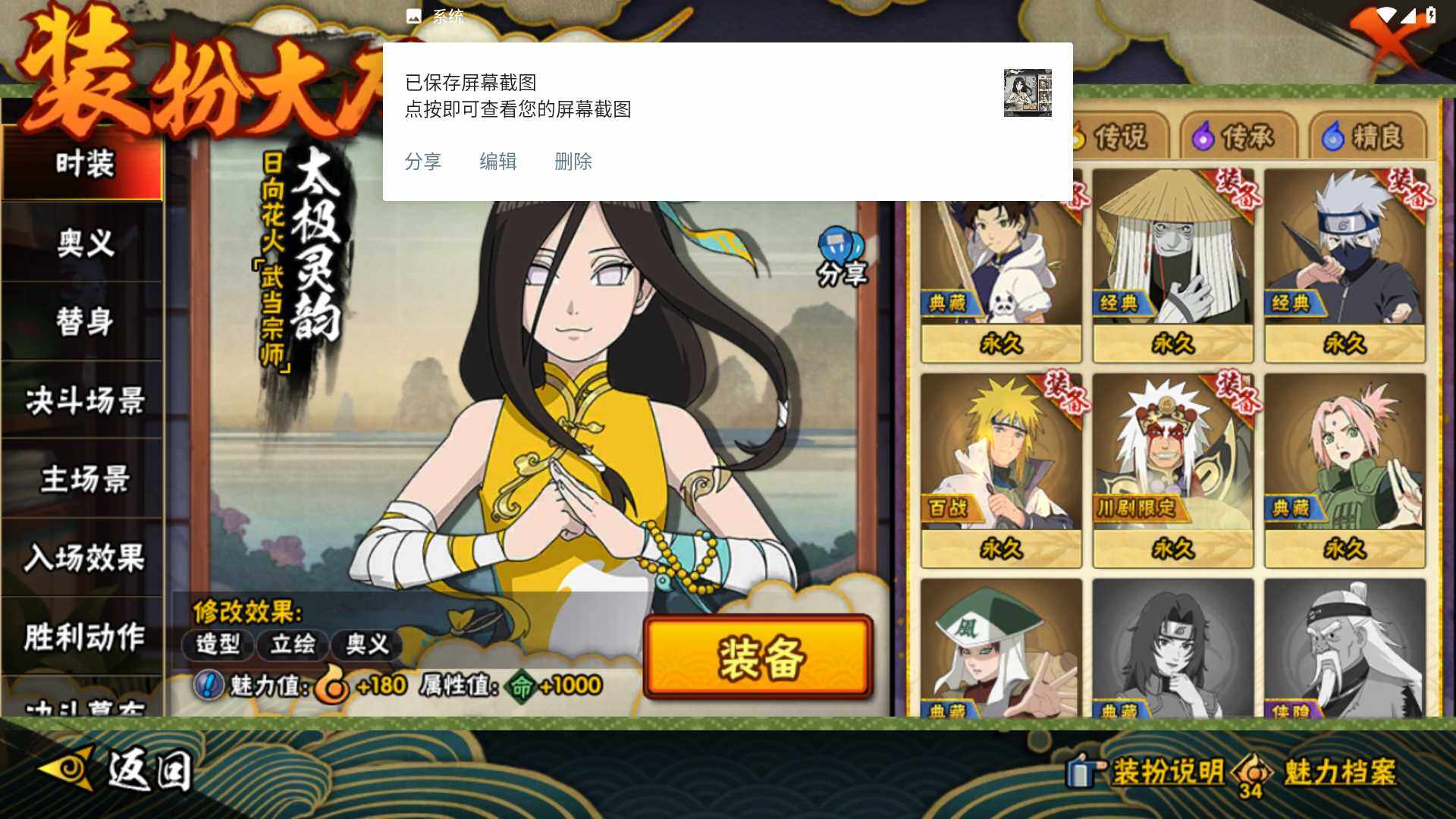 HYLFY43048火影忍者账号详情图20