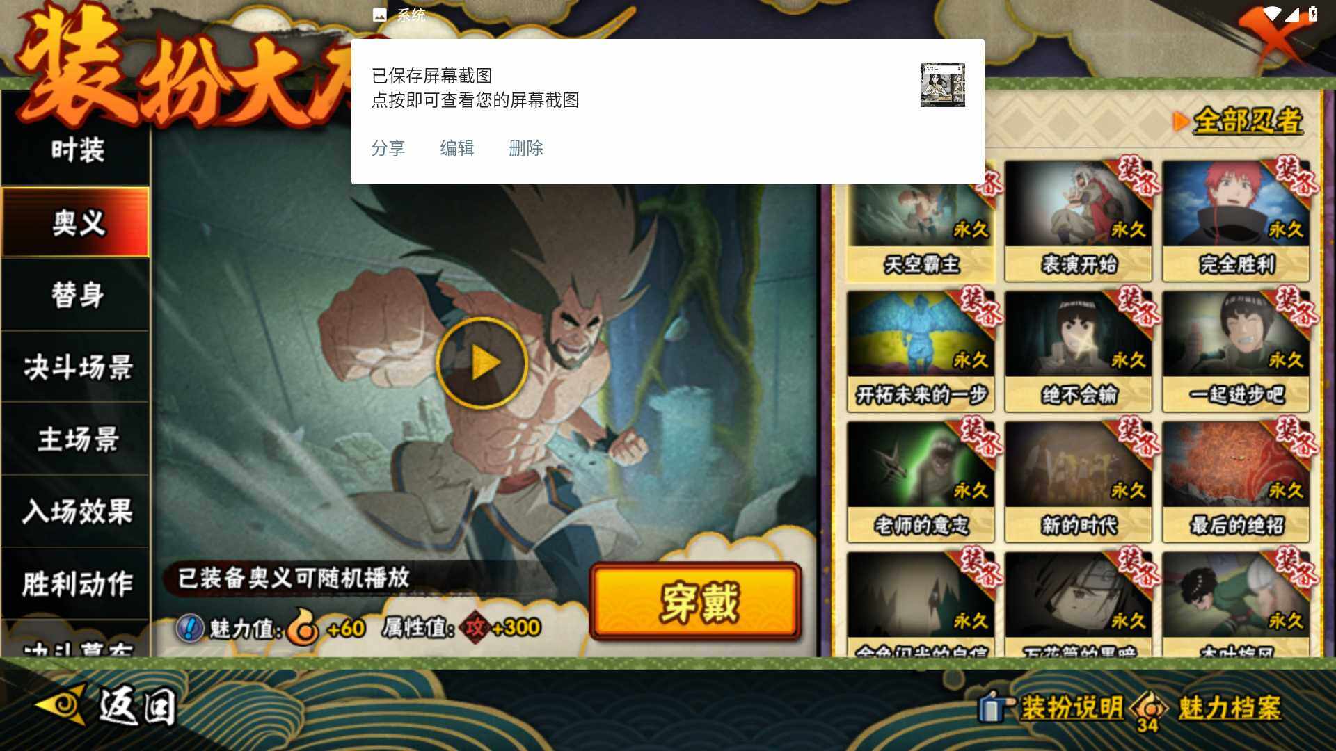 HYLFY43048火影忍者账号详情图21