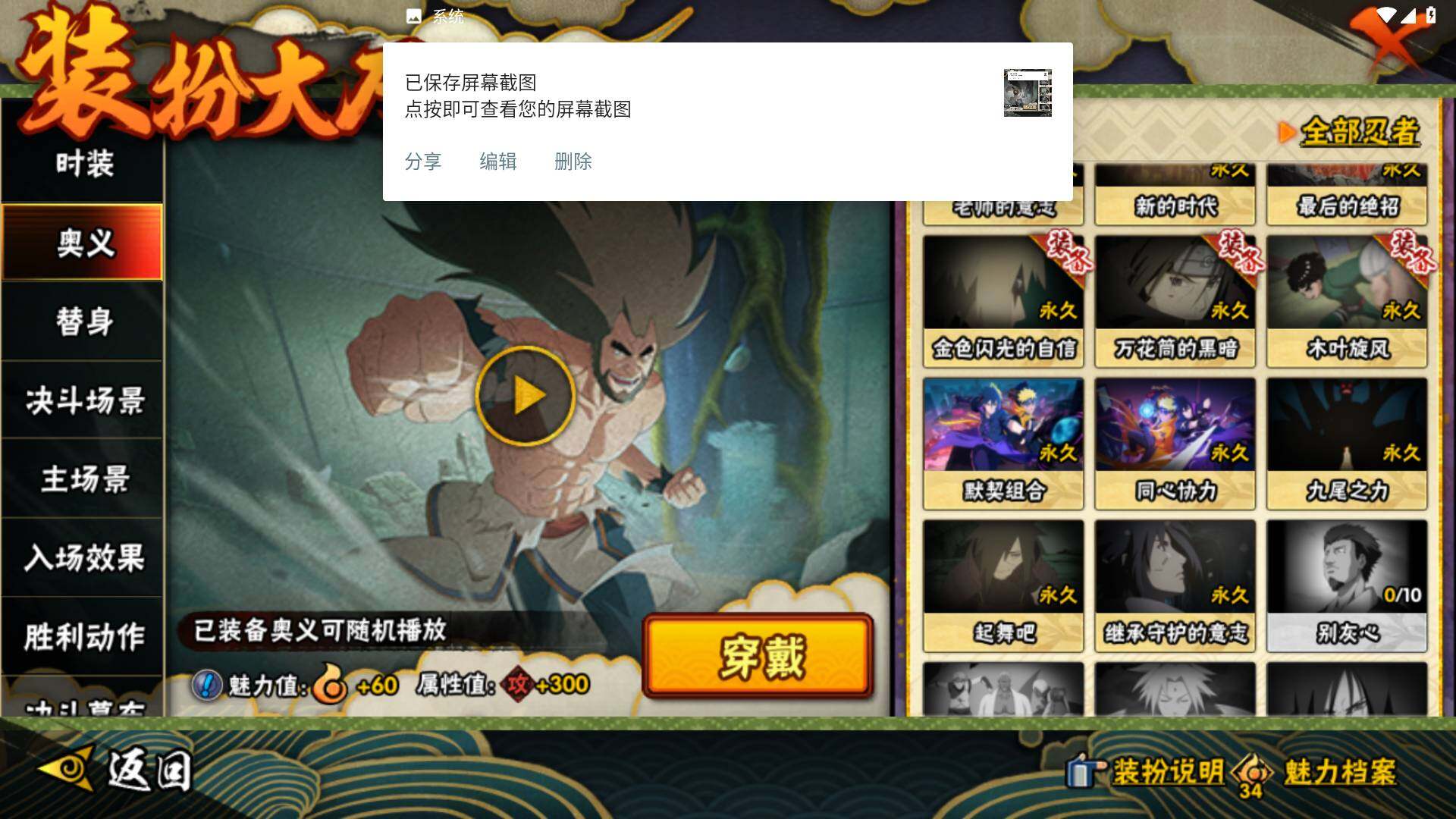 HYLFY43048火影忍者账号详情图22