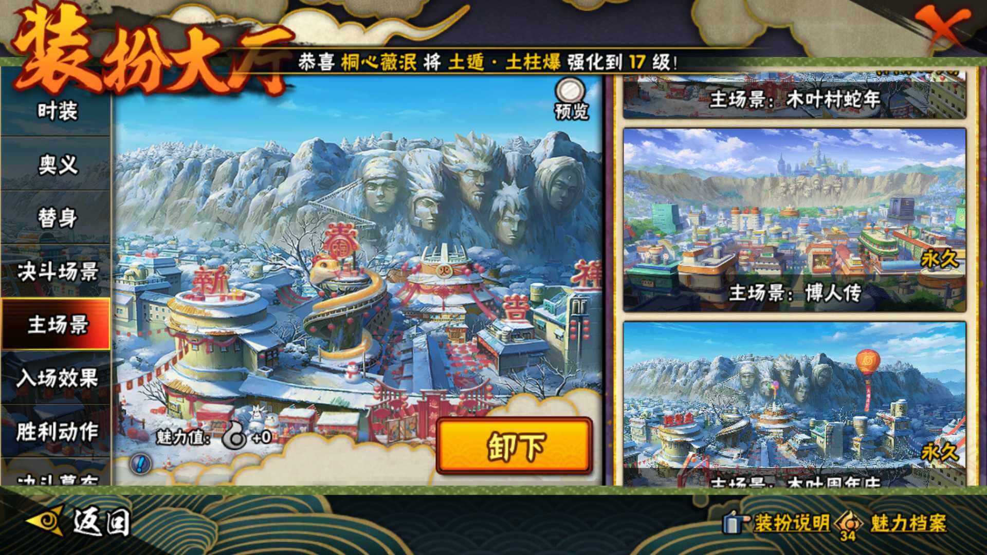 HYLFY43048火影忍者账号详情图23