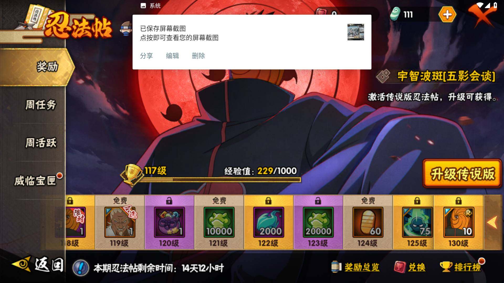 HYLFY43048火影忍者账号详情图24