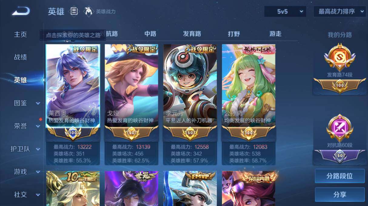 WZ03454963王者荣耀账号详情图10