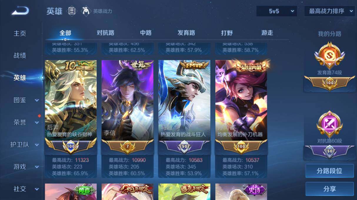 WZ03454963王者荣耀账号详情图11