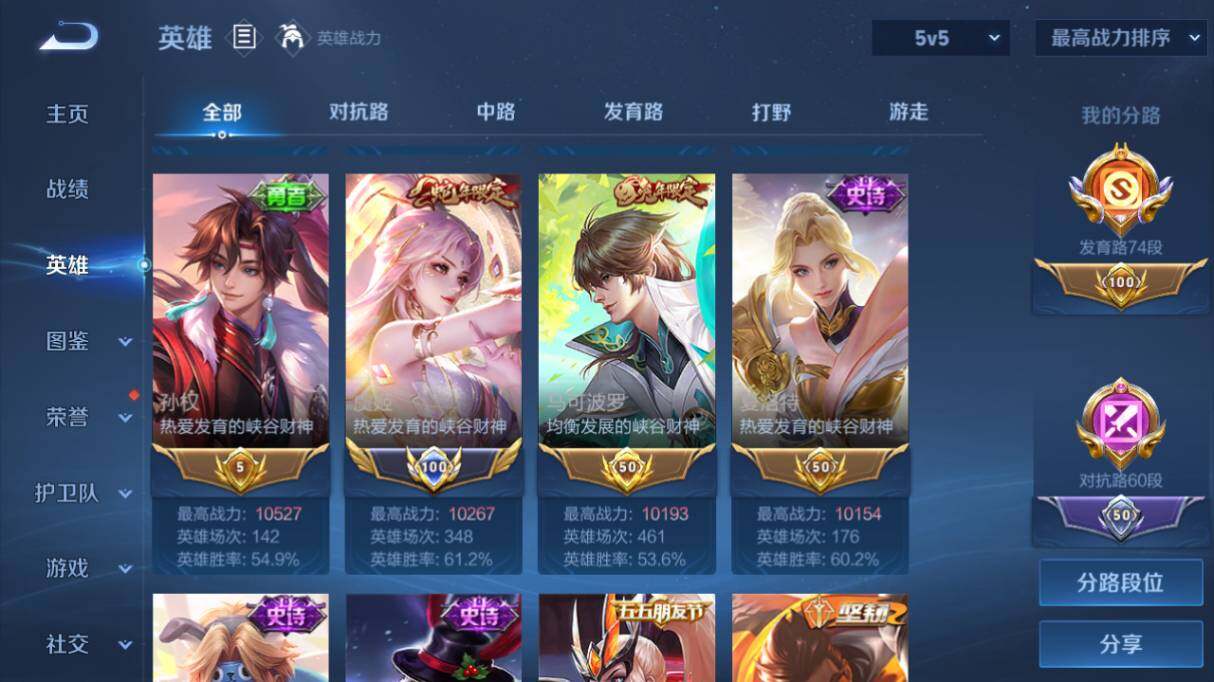 WZ03454963王者荣耀账号详情图12