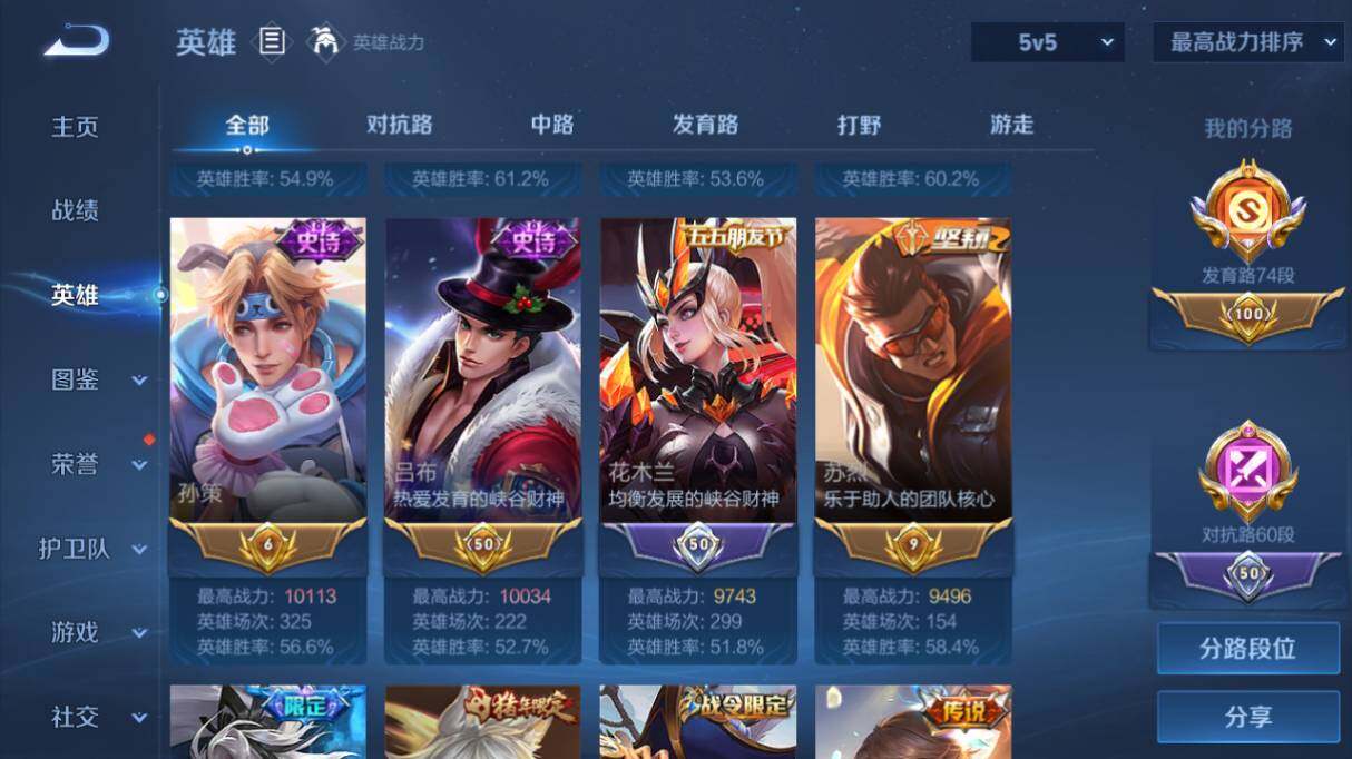 WZ03454963王者荣耀账号详情图13