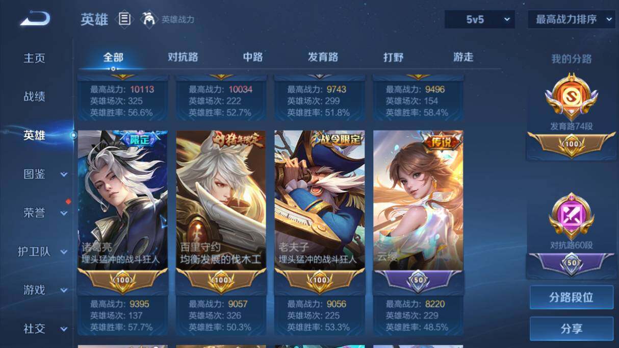 WZ03454963王者荣耀账号详情图14