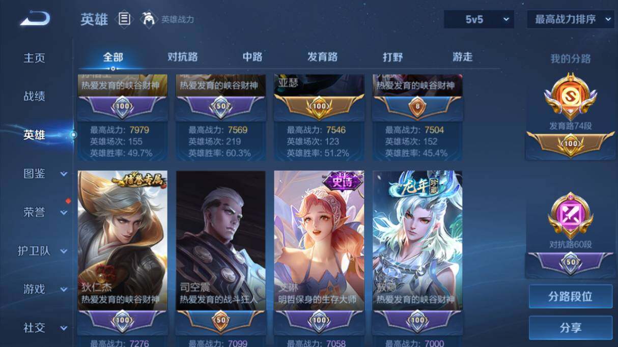 WZ03454963王者荣耀账号详情图15