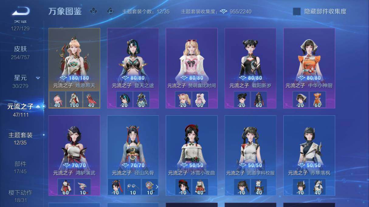 WZ03454963王者荣耀账号详情图21