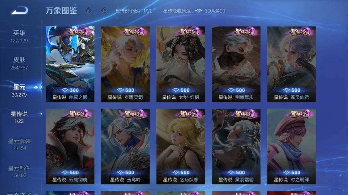 WZ03454963王者荣耀账号详情图18