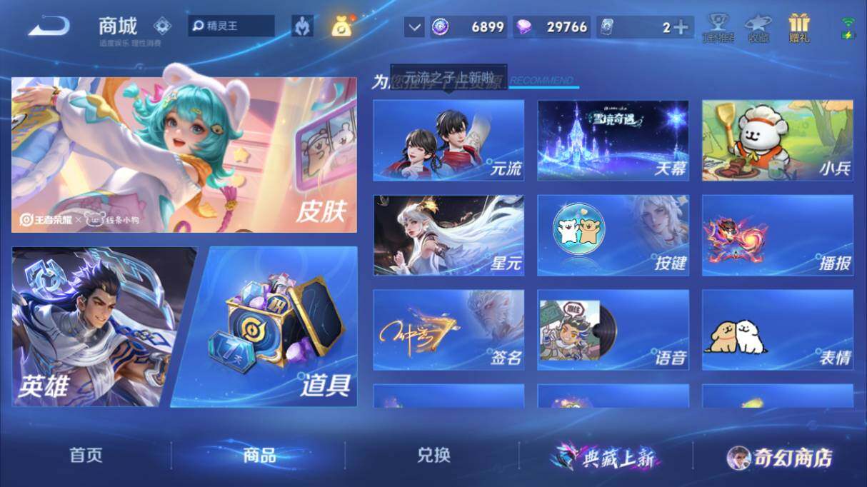 WZ03454963王者荣耀账号详情图17