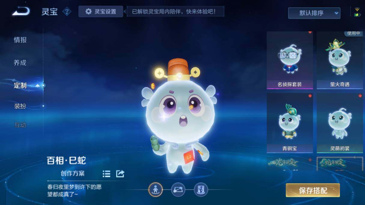 WZ03454963王者荣耀账号详情图20