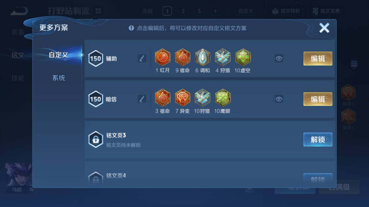WZ03454963王者荣耀账号详情图22