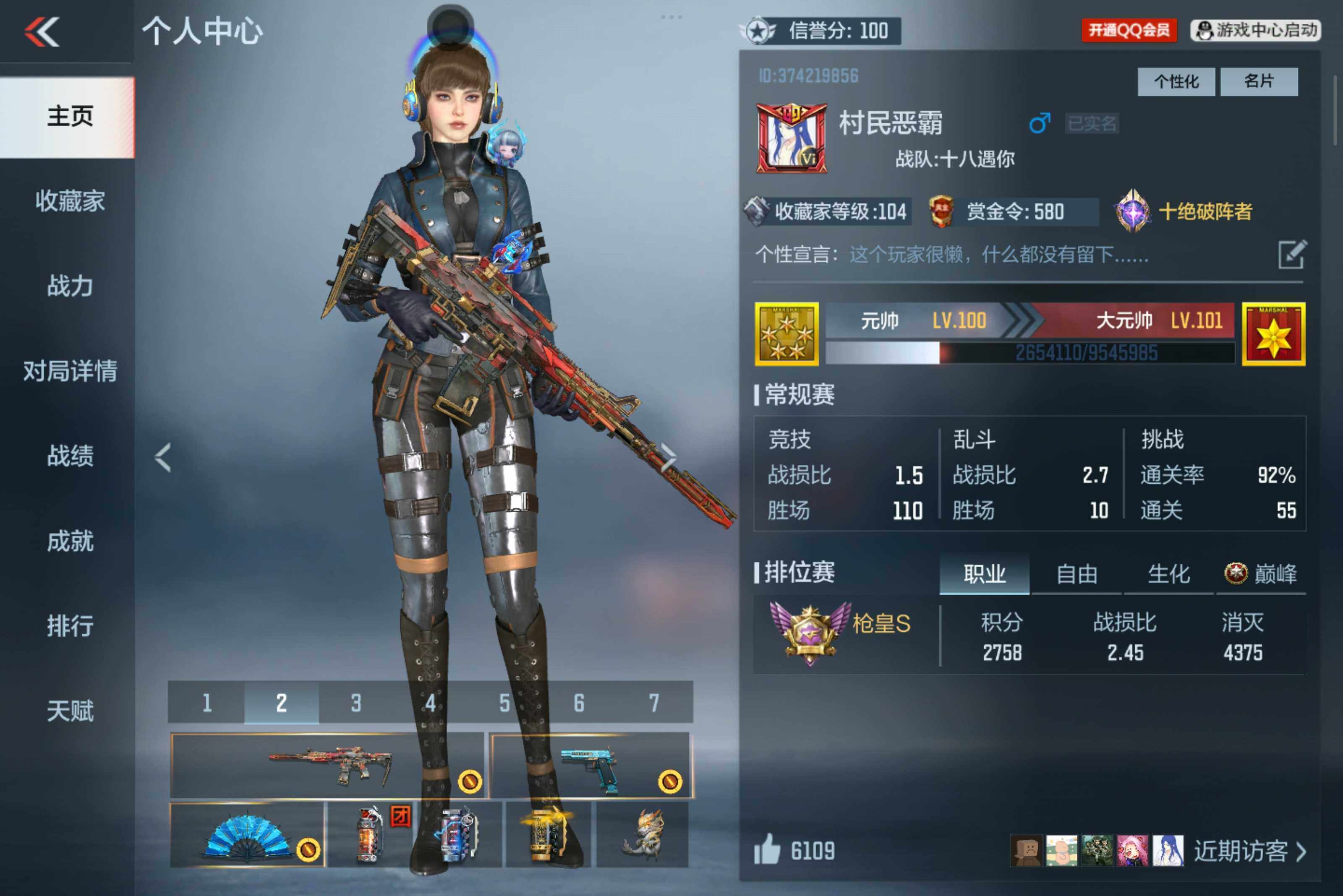 枪战王者账号安卓QQV2/9王者202英雄/王者之心/王者之影/王者之尊/王者之神 /王者之碟/王者之魂/王影烟雾*2/王势烟雾/M4仲达套装+烽火连城/AN94盖/81光明之神/M200幻神/CZS2仲康/黑铁cop