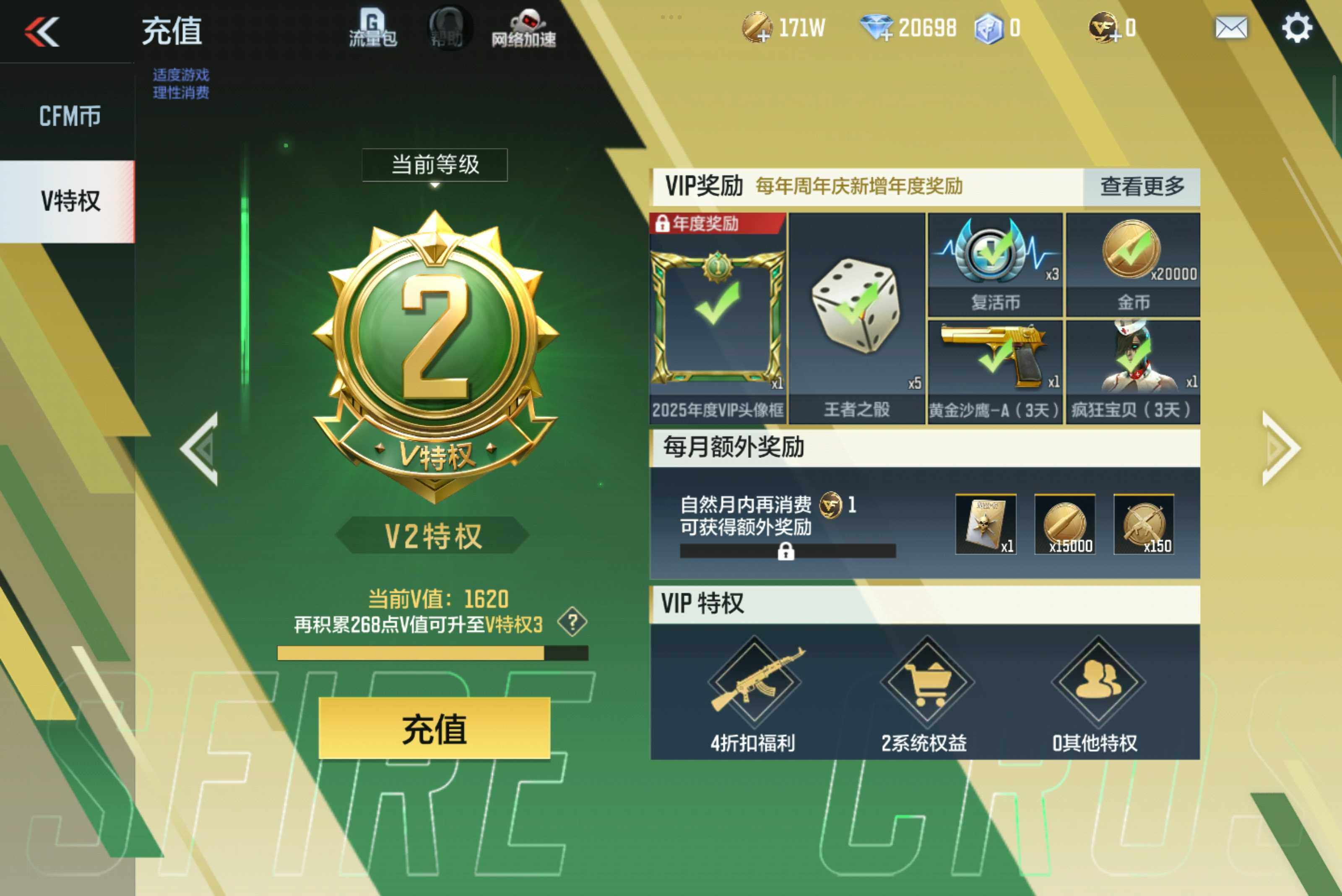 CFMXS46242枪战王者账号详情图2