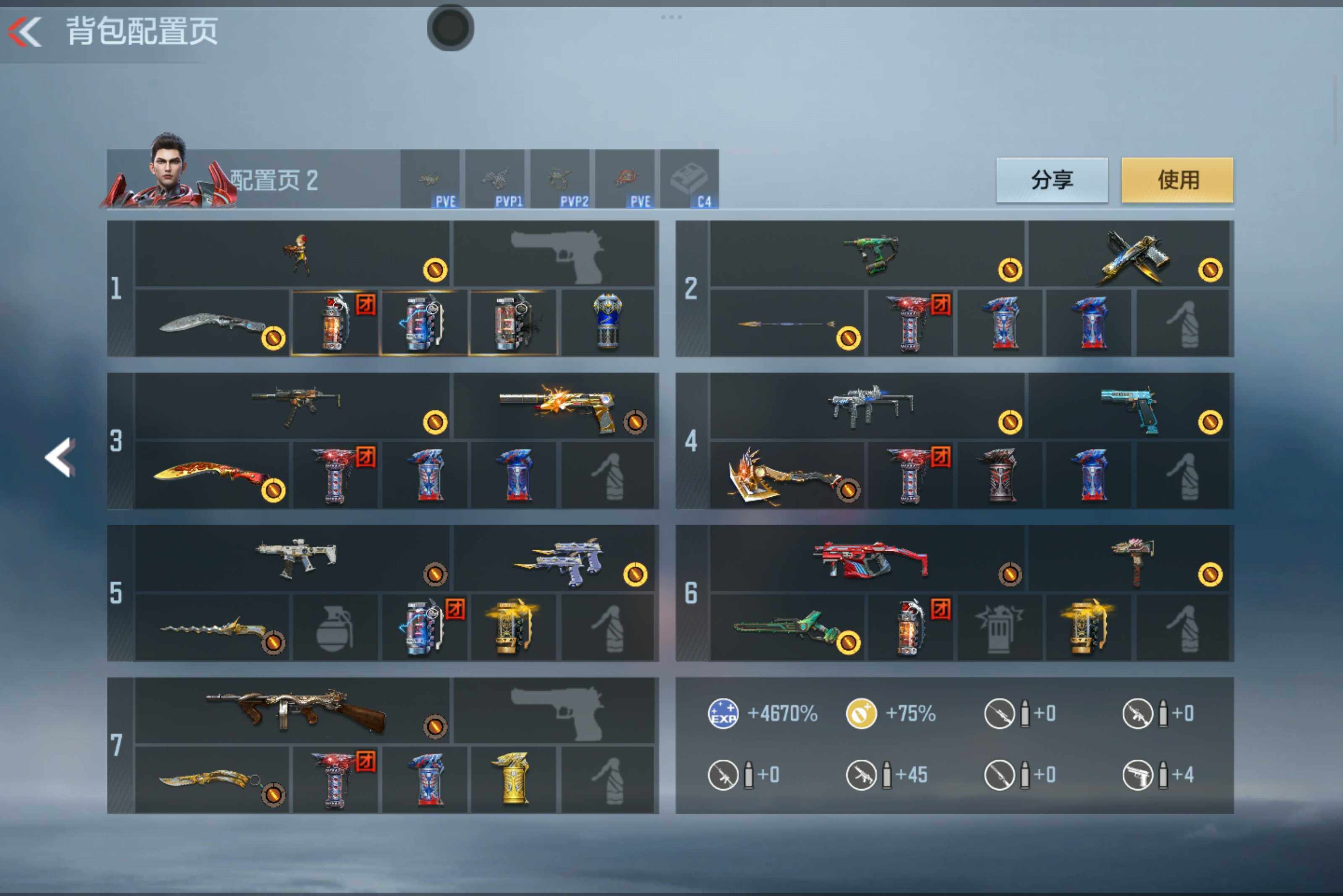 CFMXS46242枪战王者账号详情图4