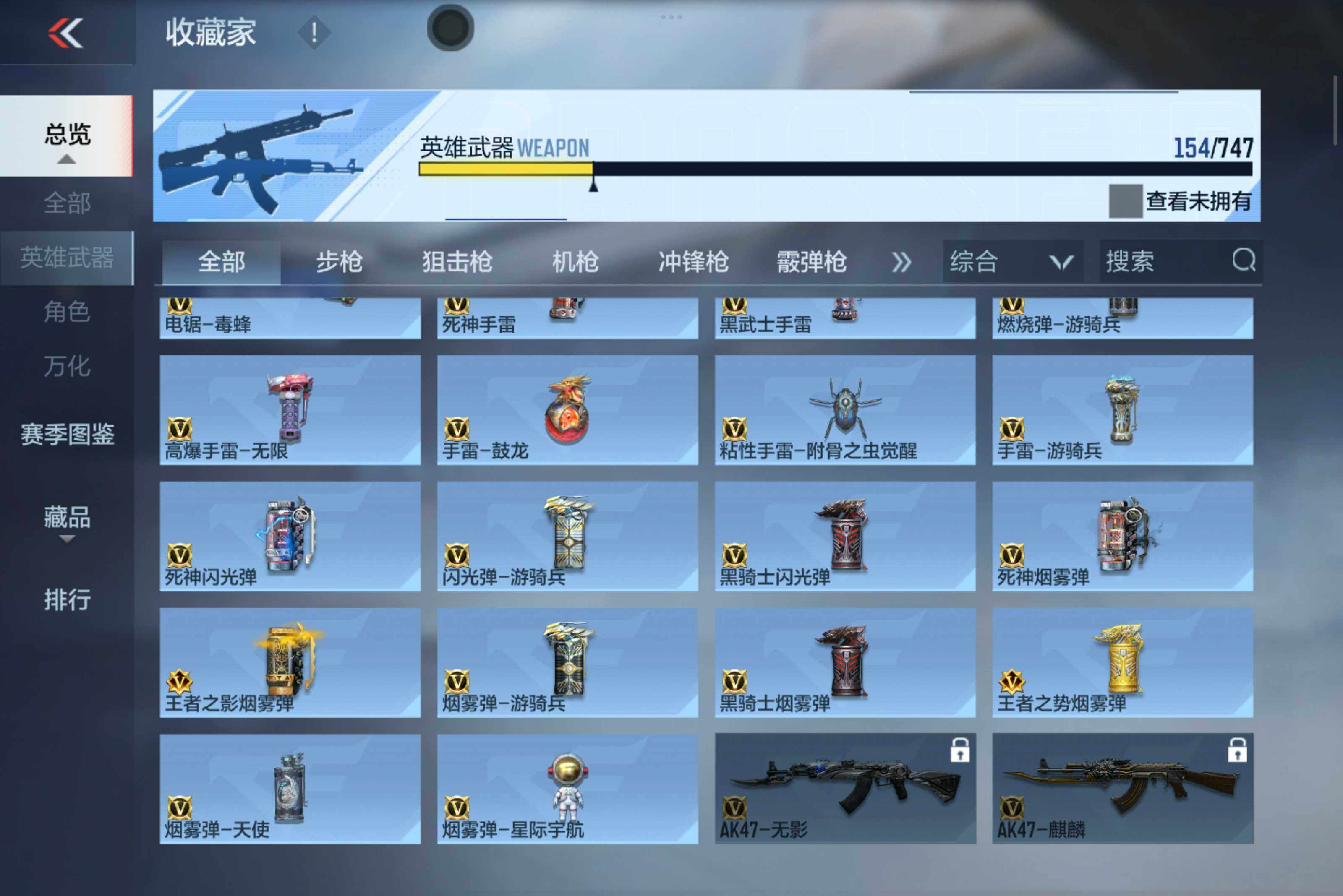 CFMXS46242枪战王者账号详情图13