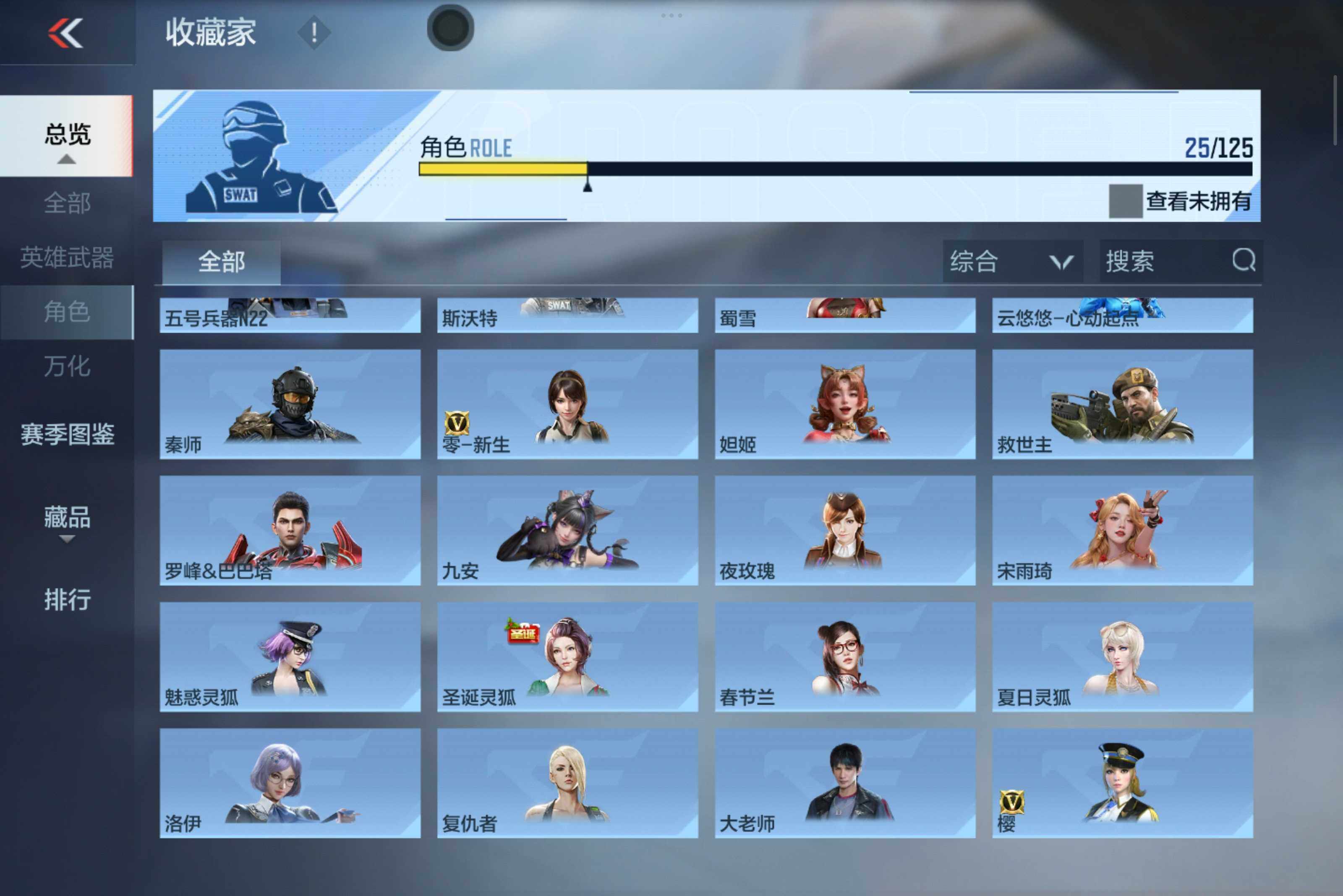 CFMXS46242枪战王者账号详情图14