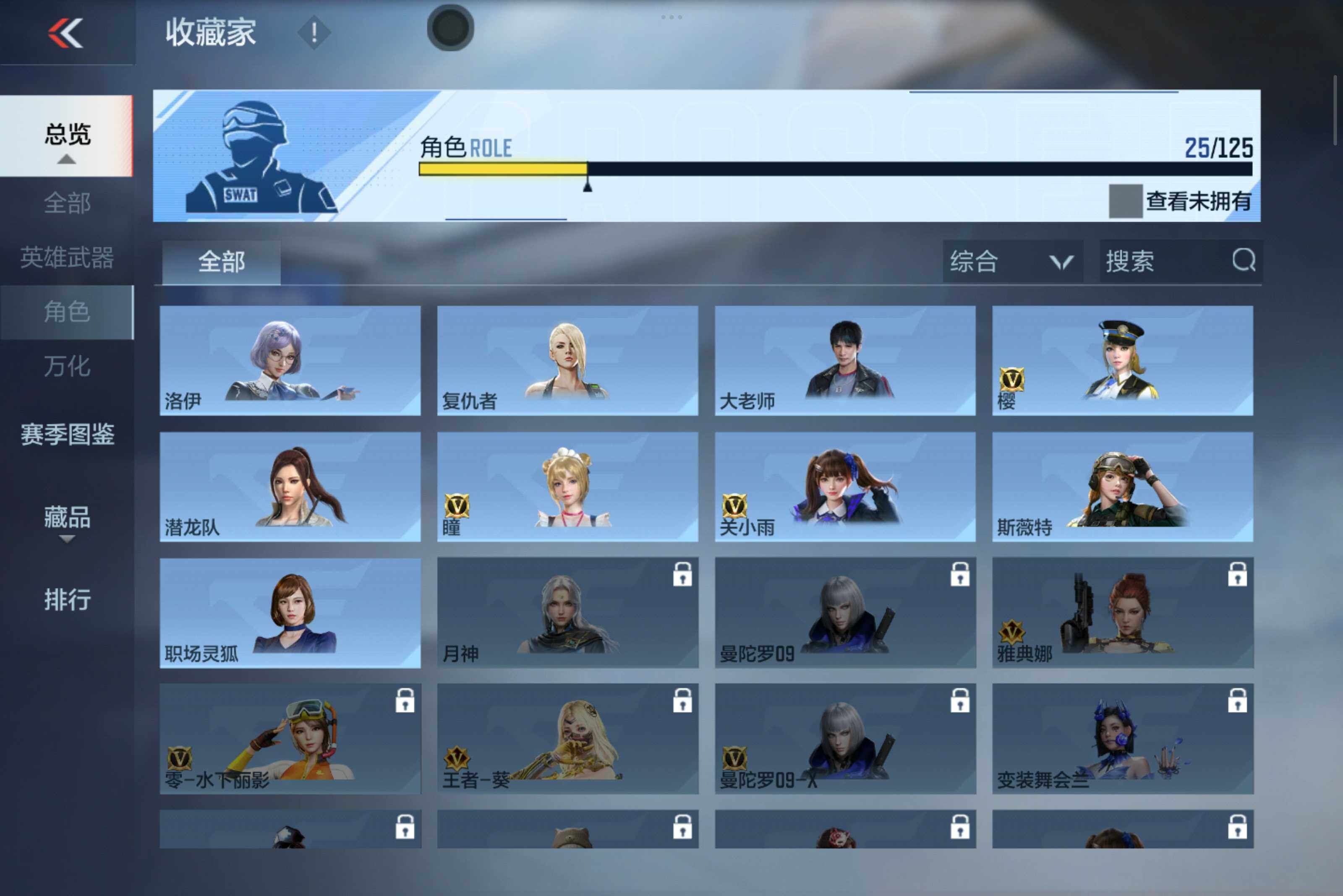 CFMXS46242枪战王者账号详情图15