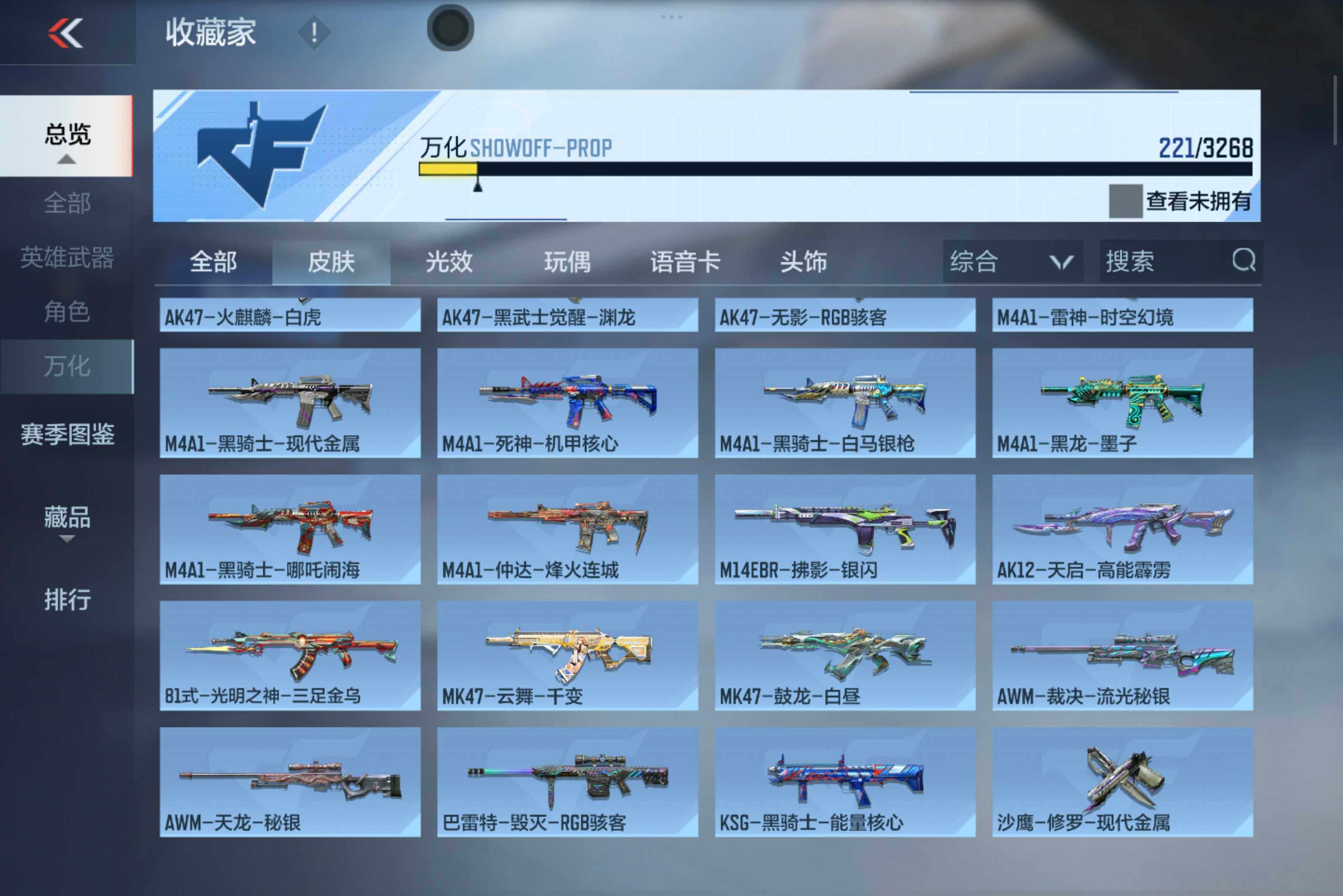 CFMXS46242枪战王者账号详情图16