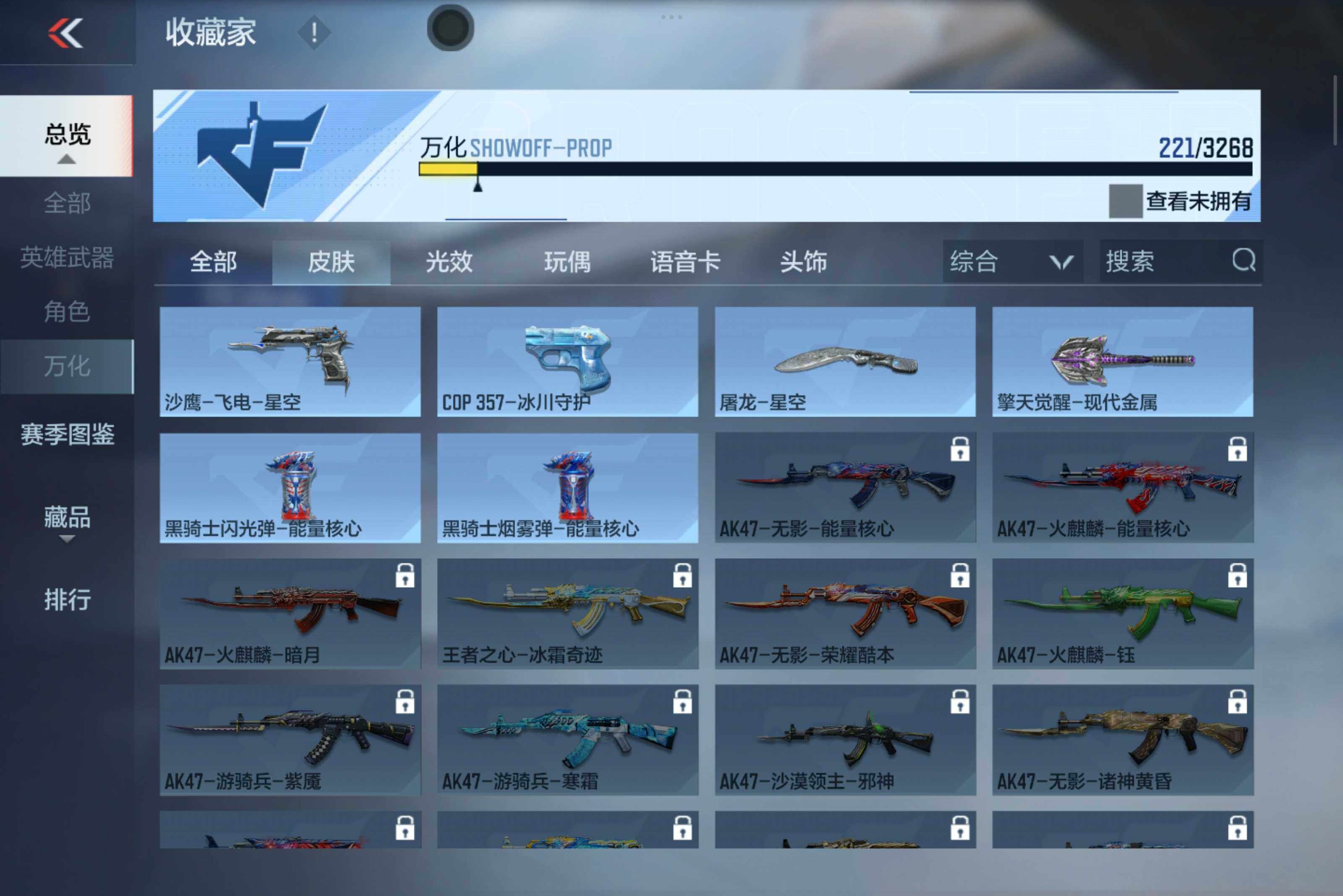 CFMXS46242枪战王者账号详情图17