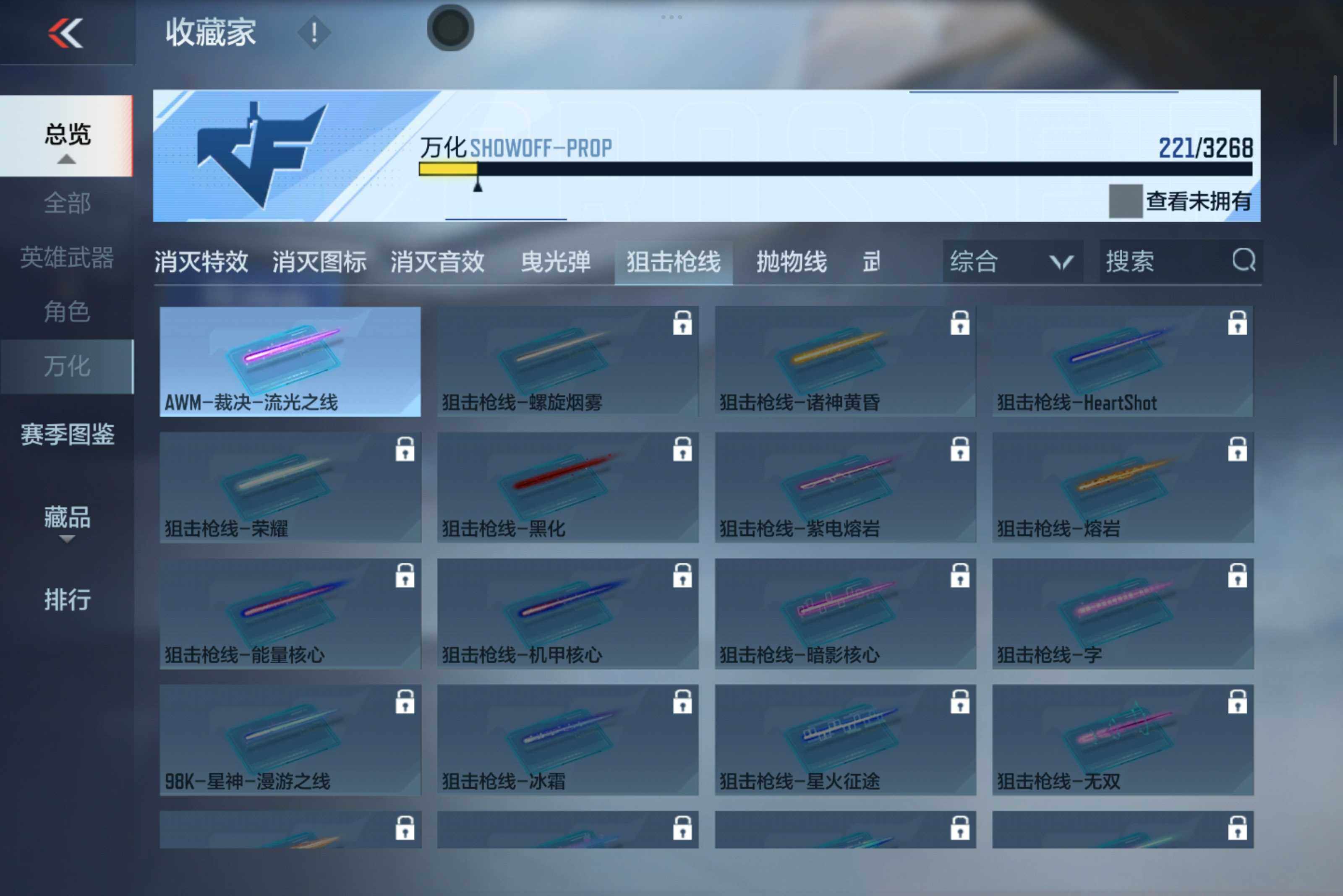 CFMXS46242枪战王者账号详情图21