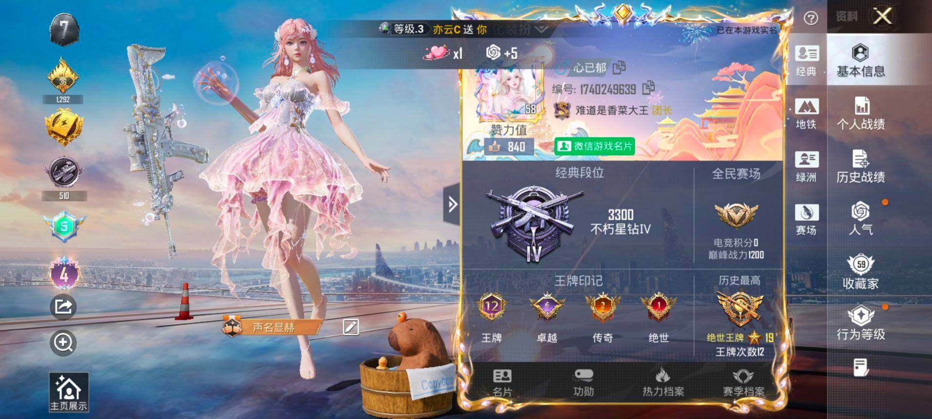 HPQM427128和平精英账号详情图3