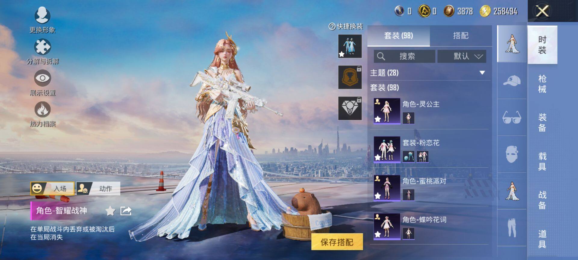 HPQM427128和平精英账号详情图7