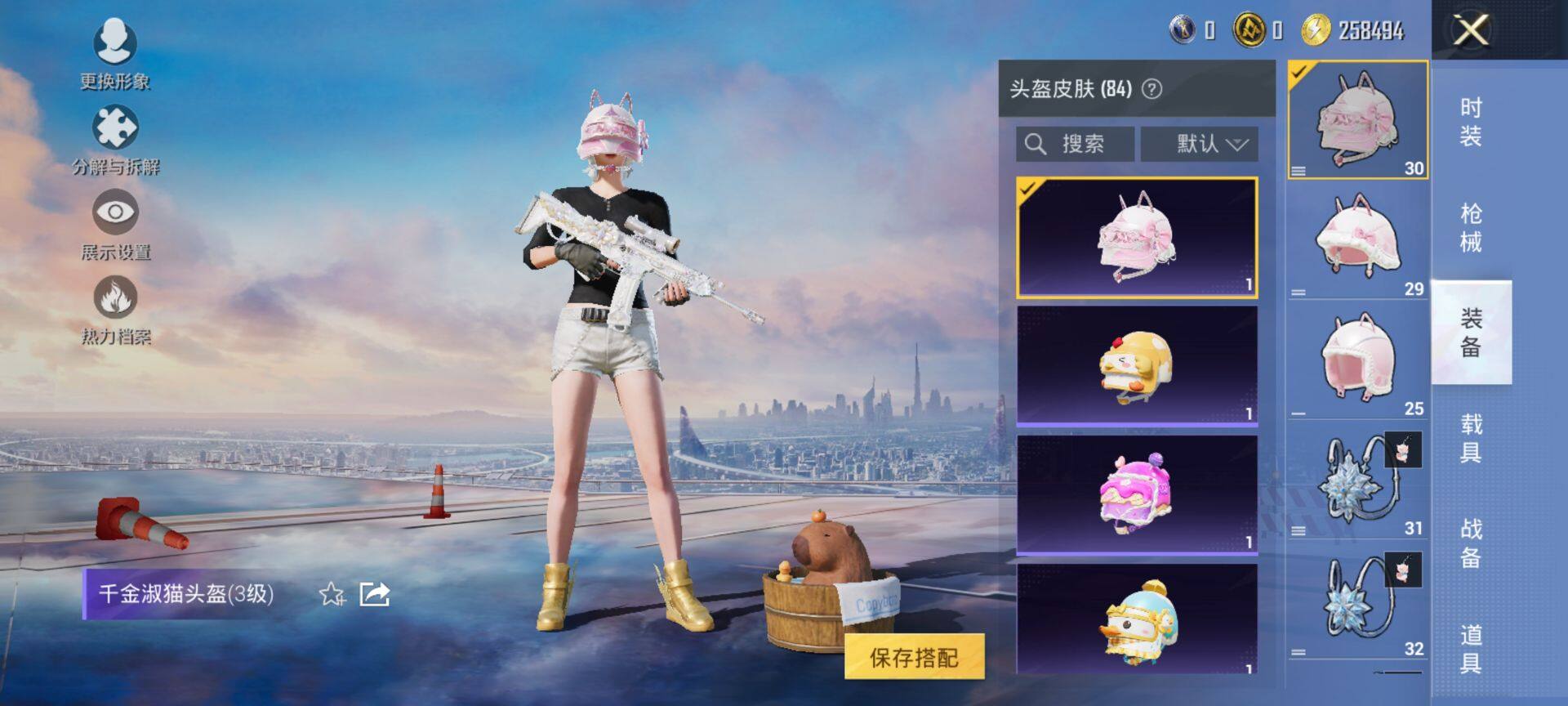 HPQM427128和平精英账号详情图9