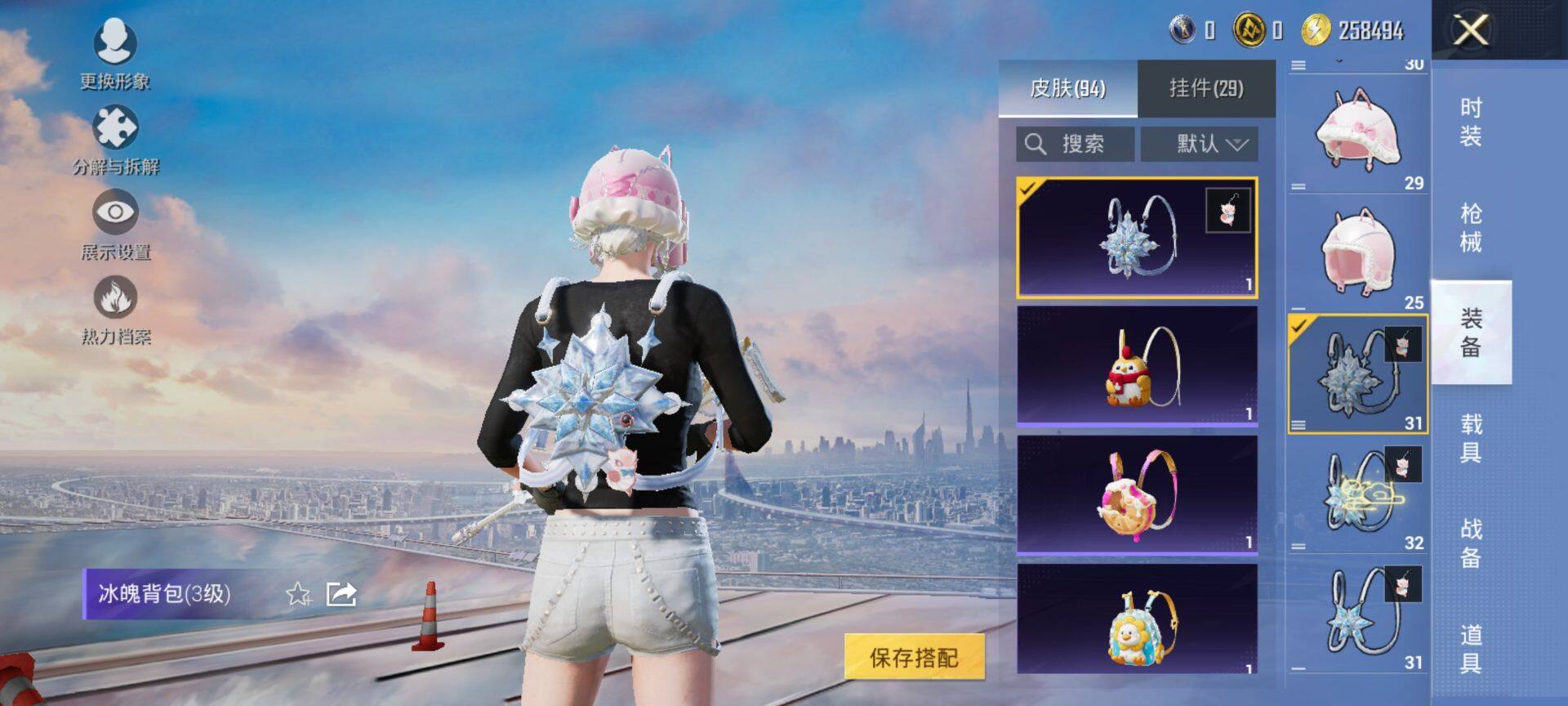 HPQM427128和平精英账号详情图10