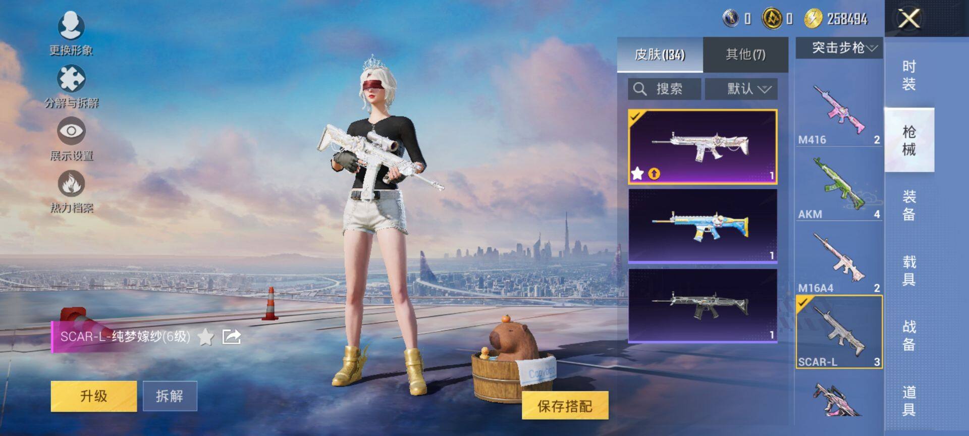 HPQM427128和平精英账号详情图11