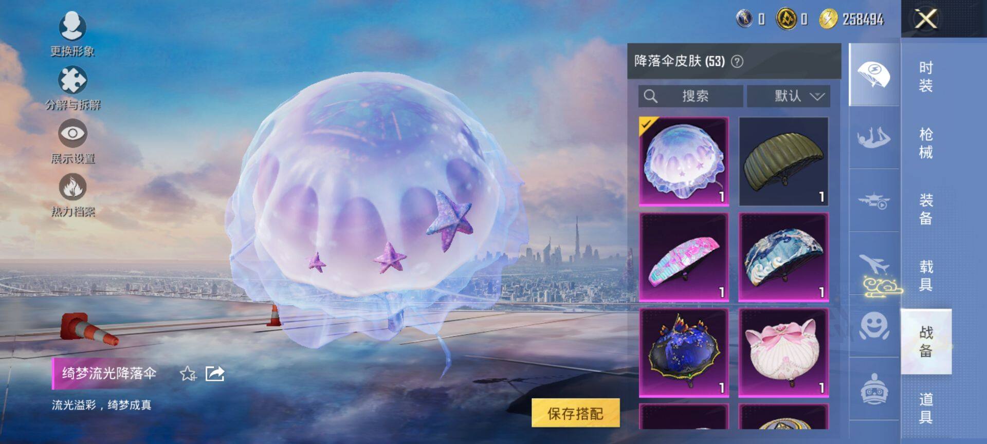 HPQM427128和平精英账号详情图15