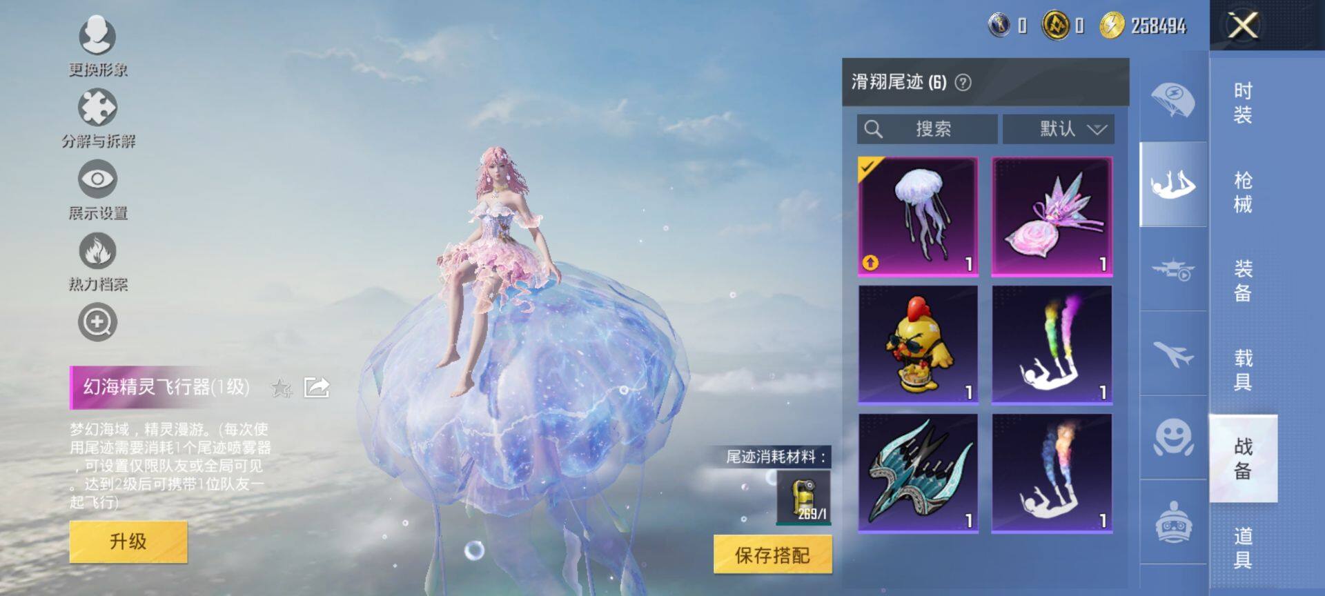 HPQM427128和平精英账号详情图16