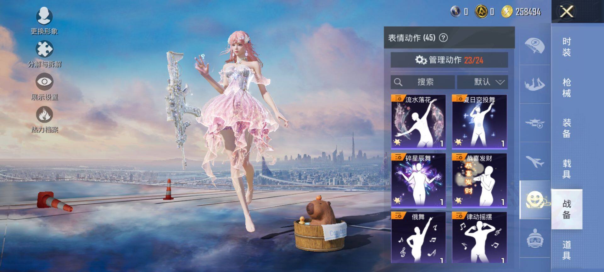 HPQM427128和平精英账号详情图17