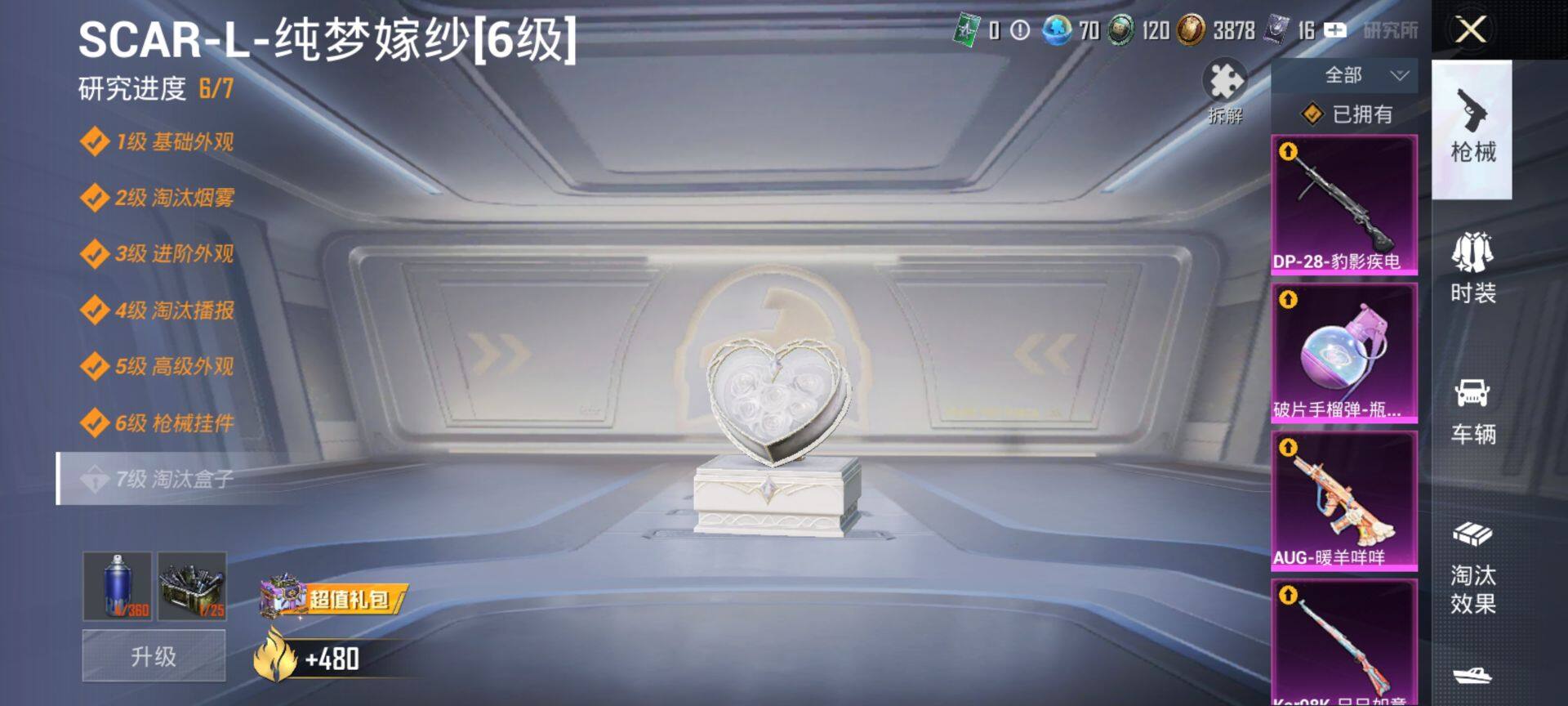 HPQM427128和平精英账号详情图18