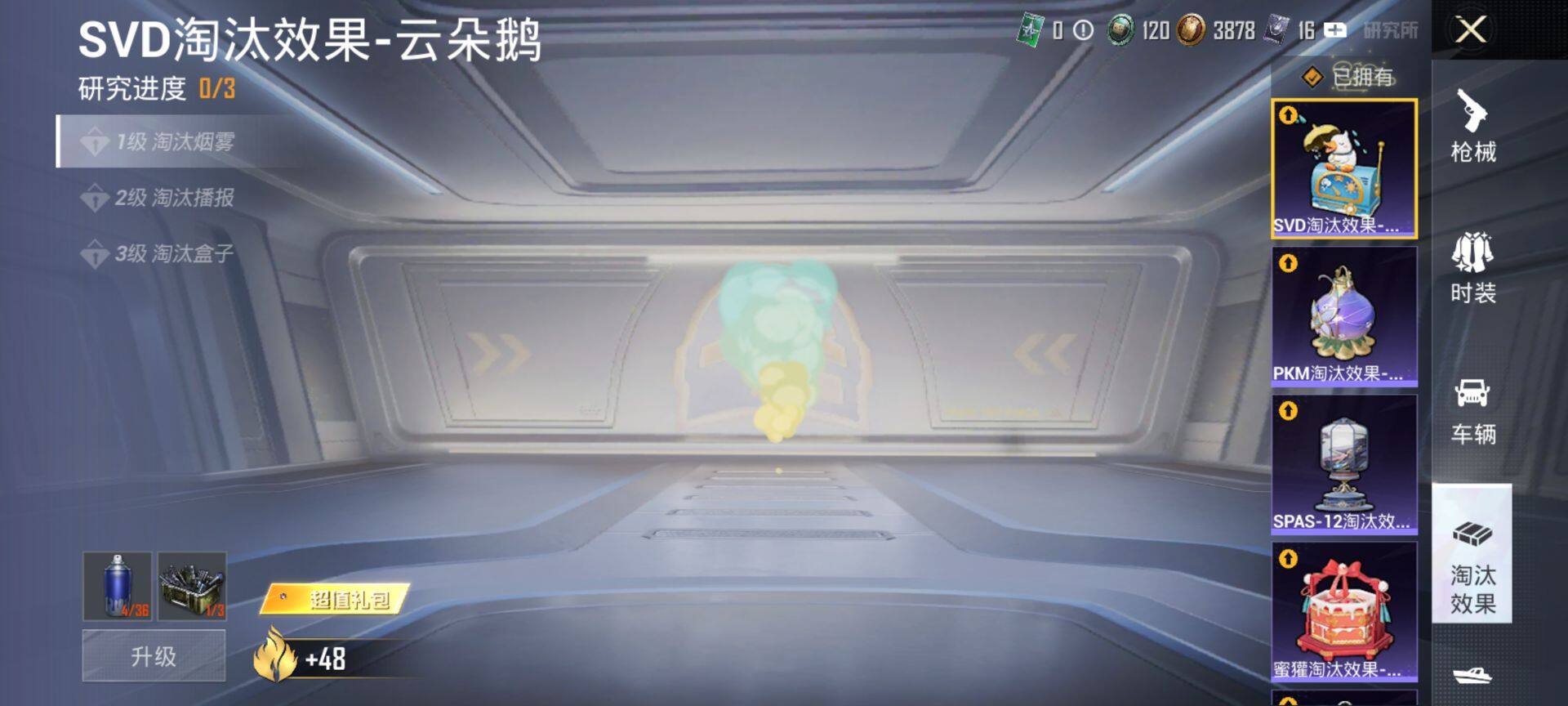 HPQM427128和平精英账号详情图21