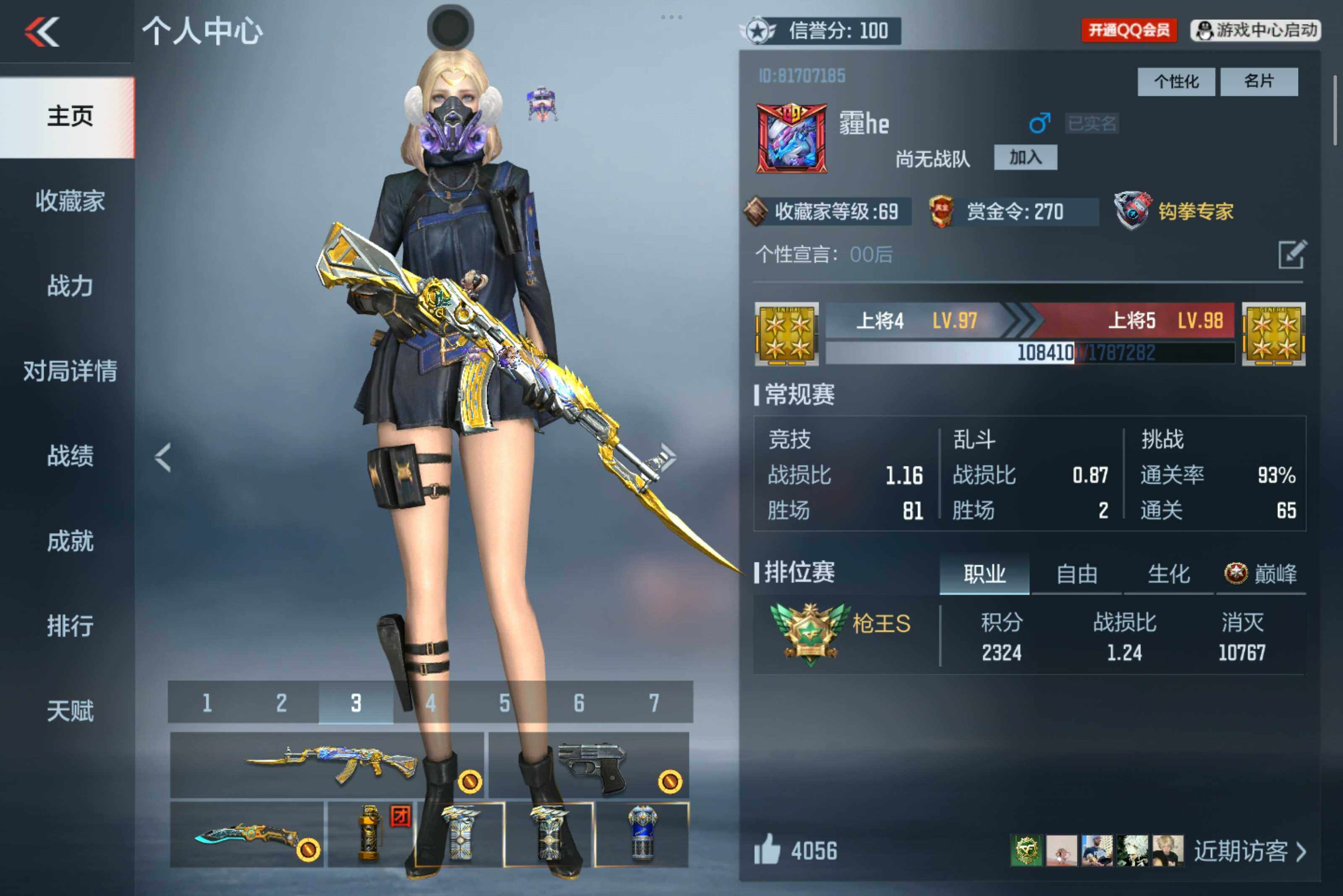 枪战王者账号安卓QQv3/3王者137英雄/王者之影/王者之尊/王者之碟/81光明之神/M200幻神/黑铁cop/柯尔特仲达/5屠龙/墨刃幻神/炽芒碟刃/角色/炽天使-X/消灭音效/能量核心/斩杀/狙击枪线/江东骇虎/