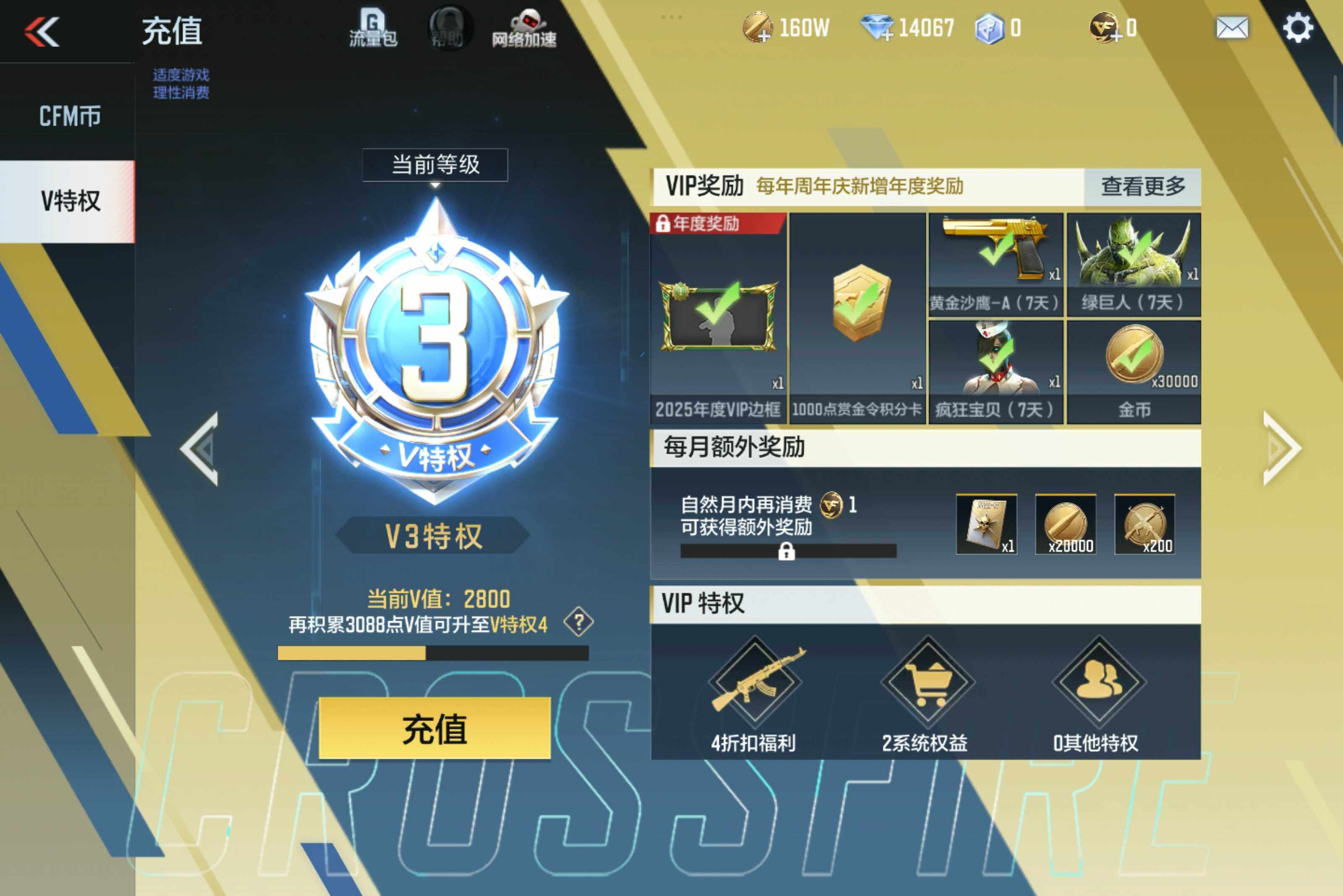 CFMXS46241枪战王者账号详情图2