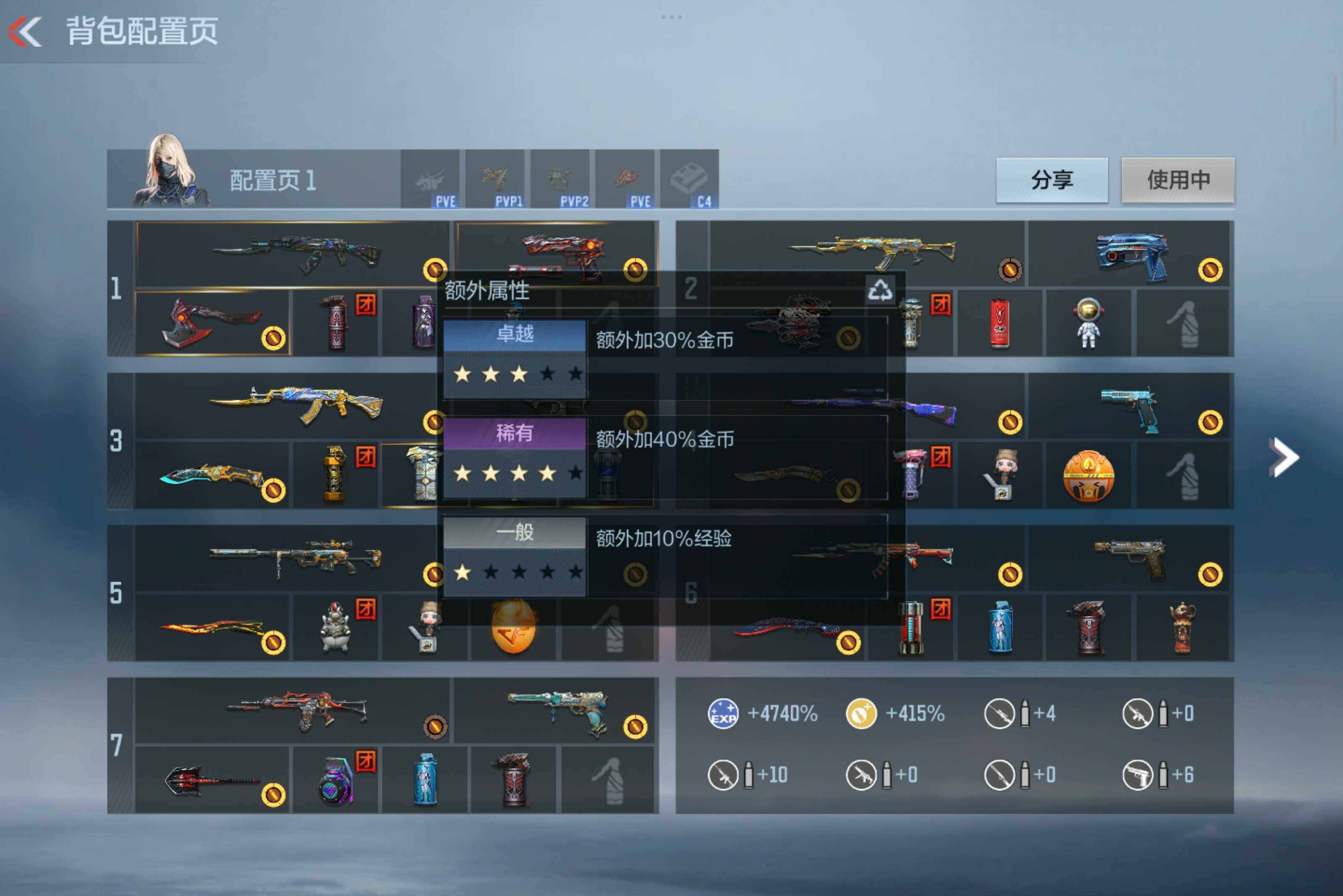 CFMXS46241枪战王者账号详情图3