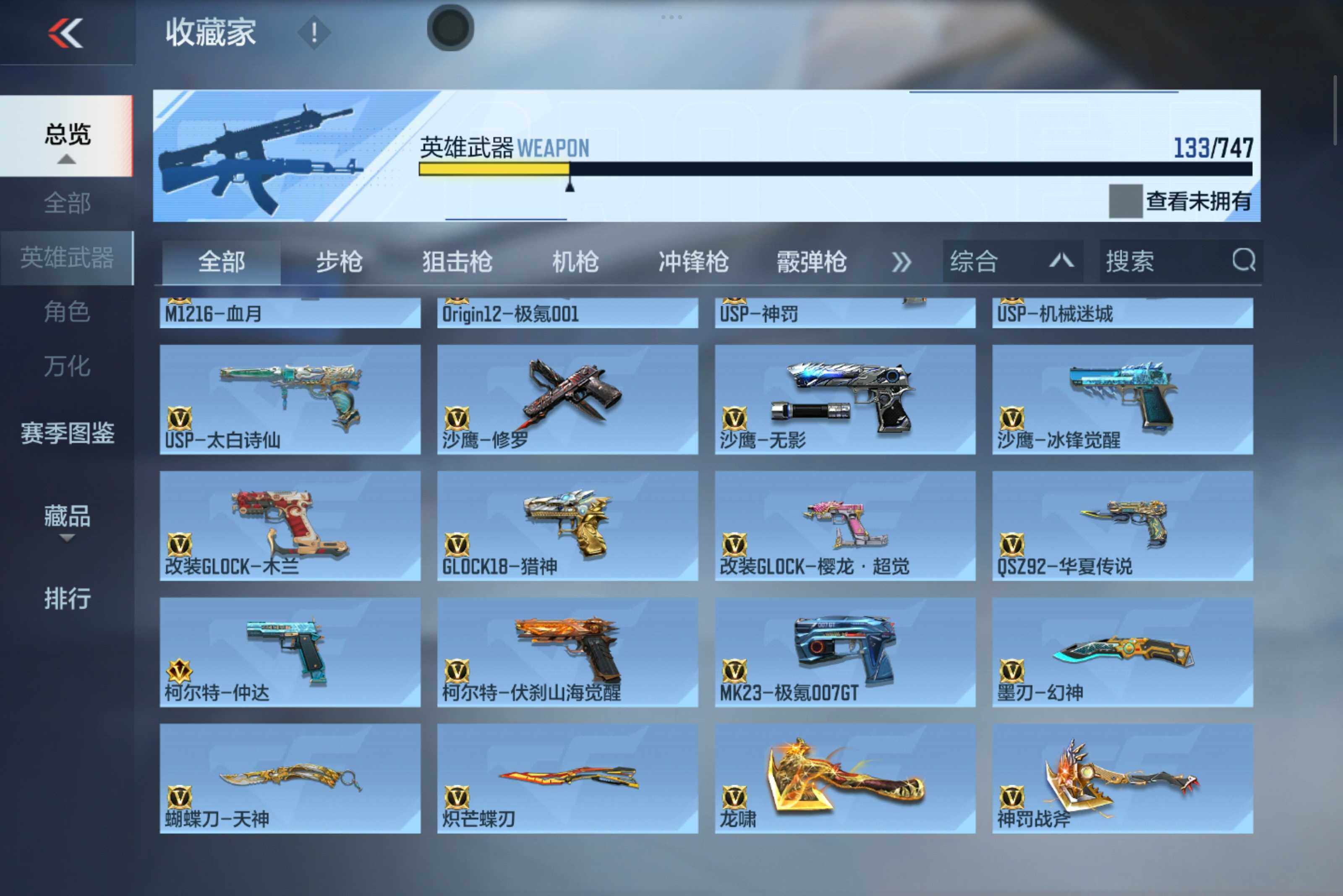 CFMXS46241枪战王者账号详情图10