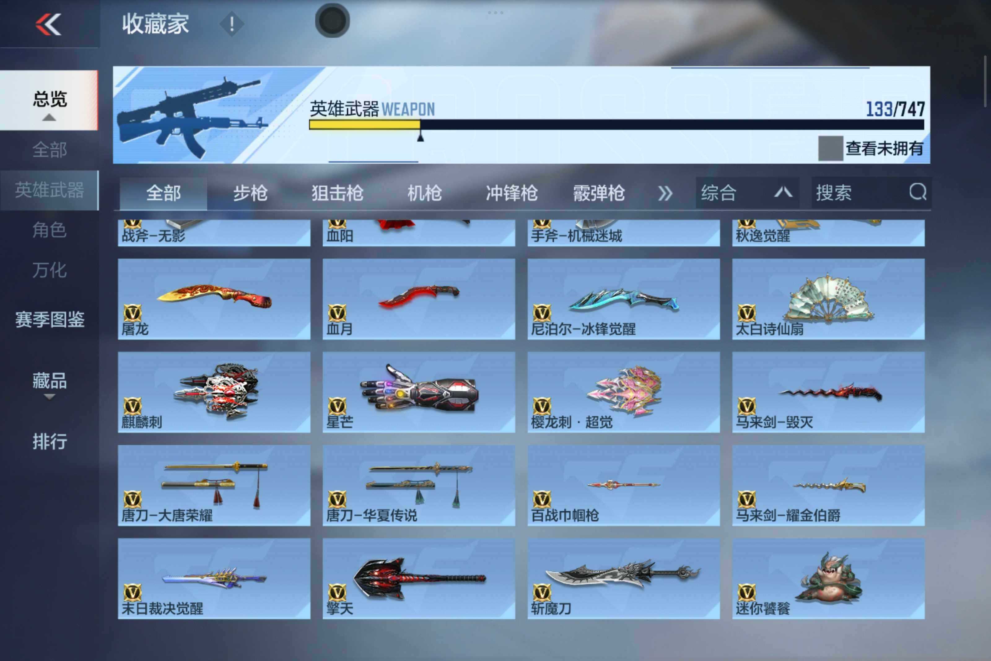 CFMXS46241枪战王者账号详情图11