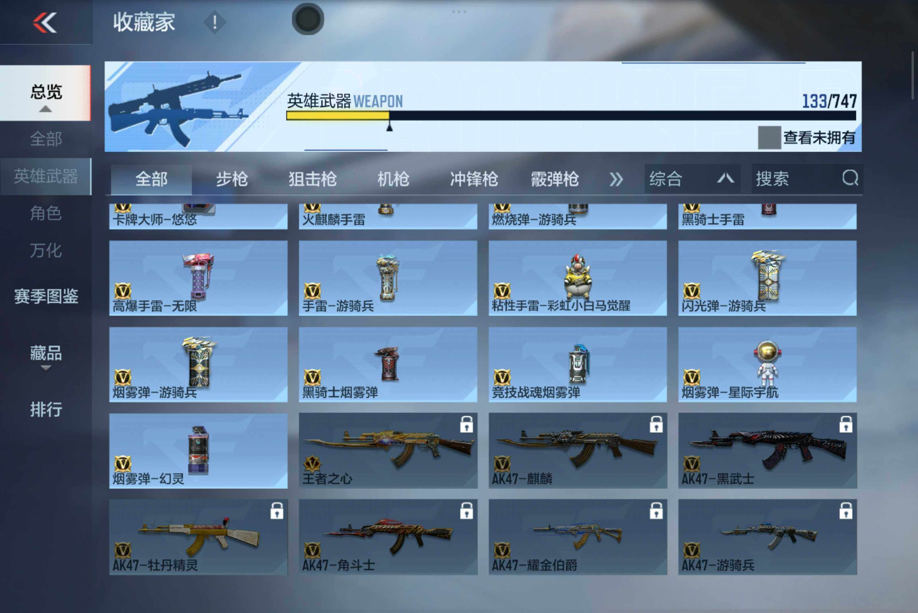 CFMXS46241枪战王者账号详情图12