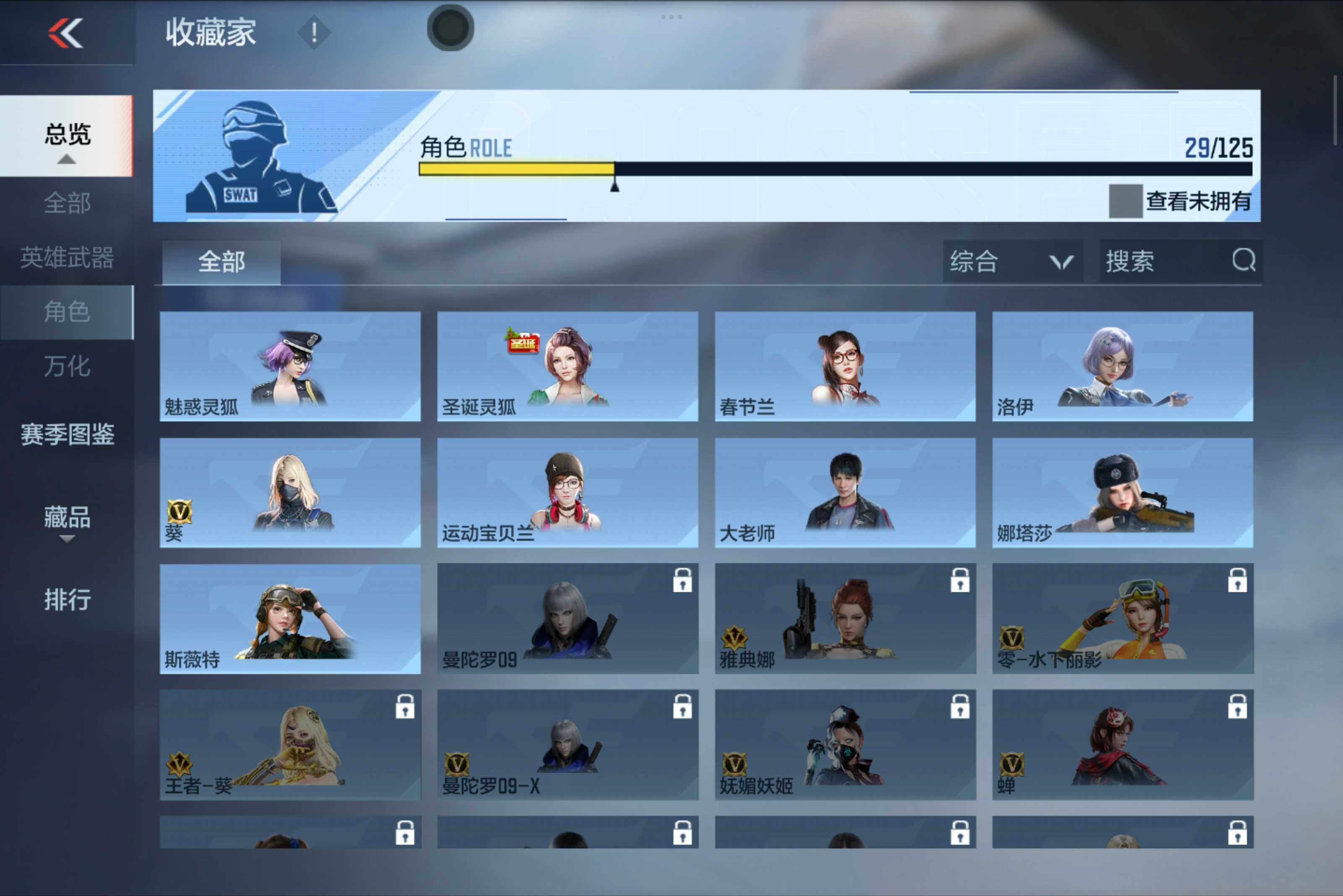 CFMXS46241枪战王者账号详情图14