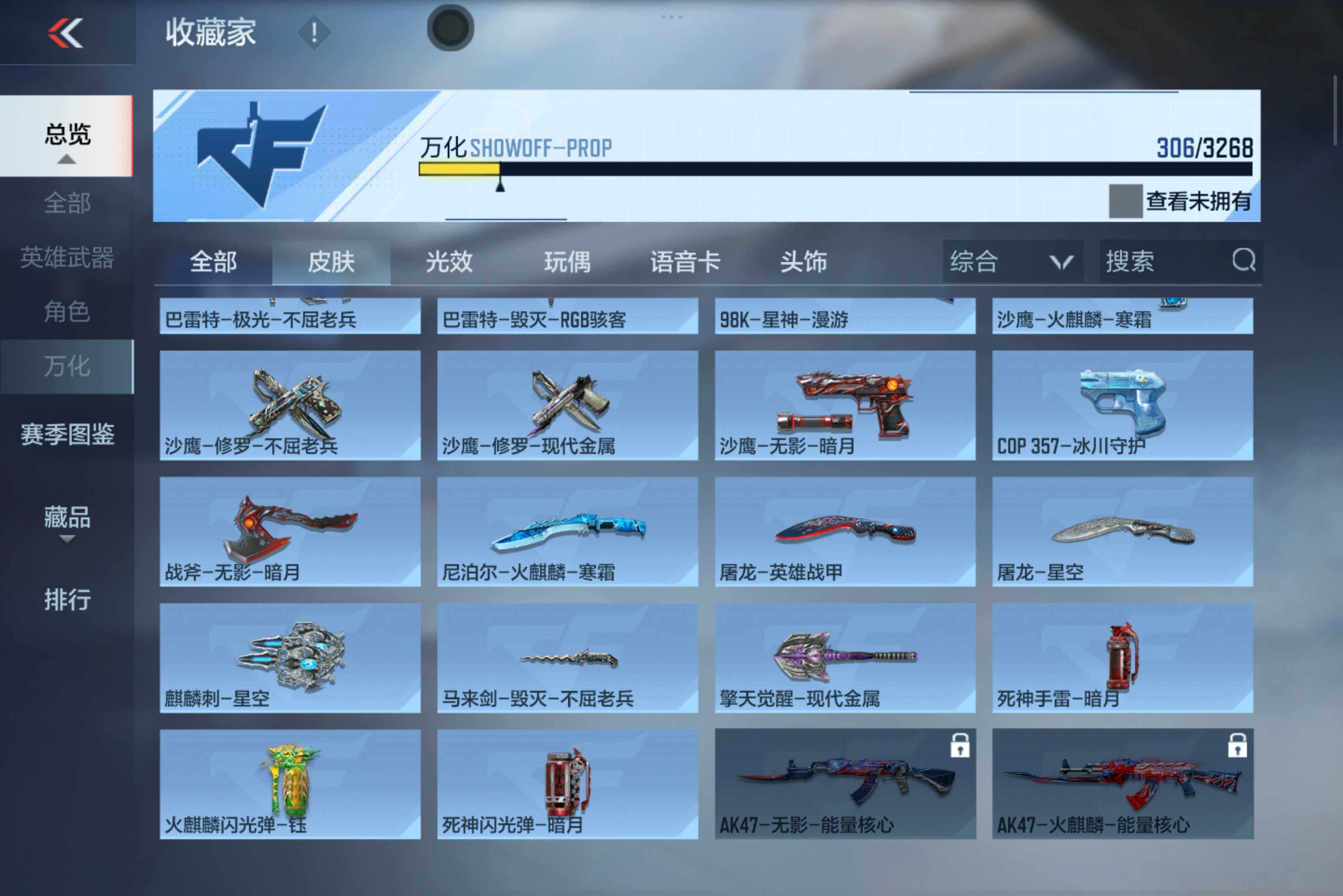 CFMXS46241枪战王者账号详情图16