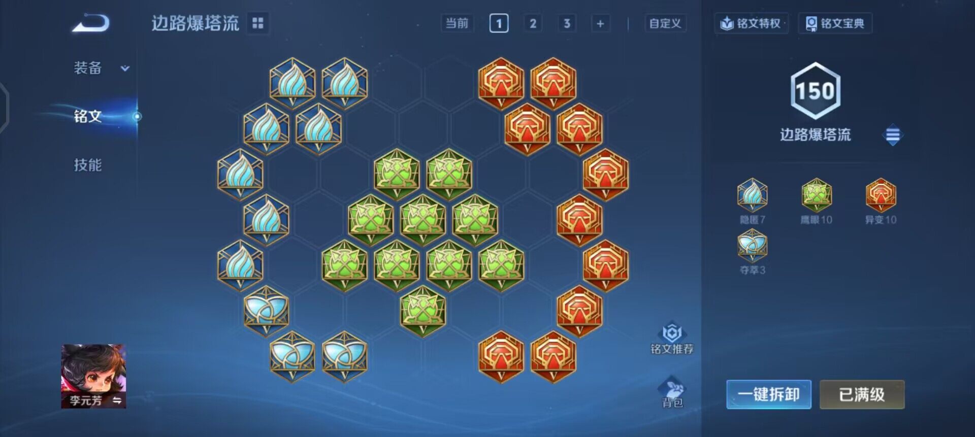 WZQM457707王者荣耀账号详情图6