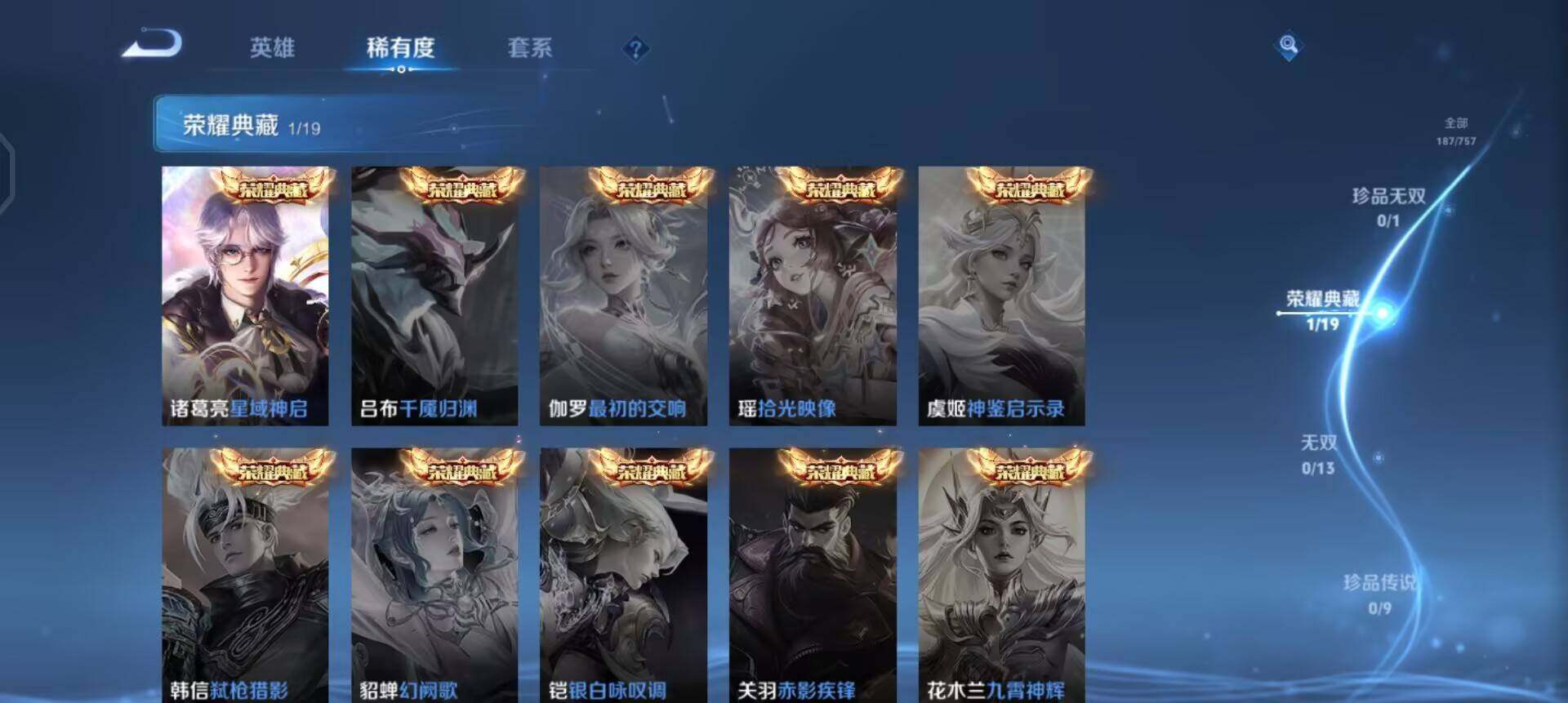 WZQM457707王者荣耀账号详情图7