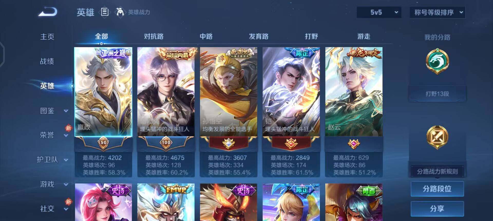 WZQM457707王者荣耀账号详情图8