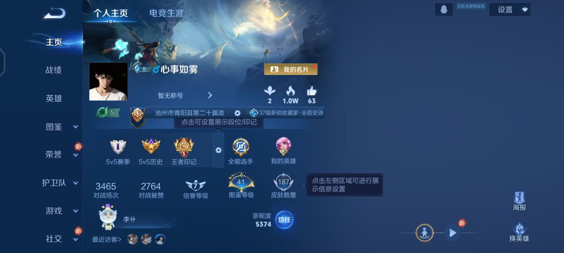 WZQM457707王者荣耀账号详情图3