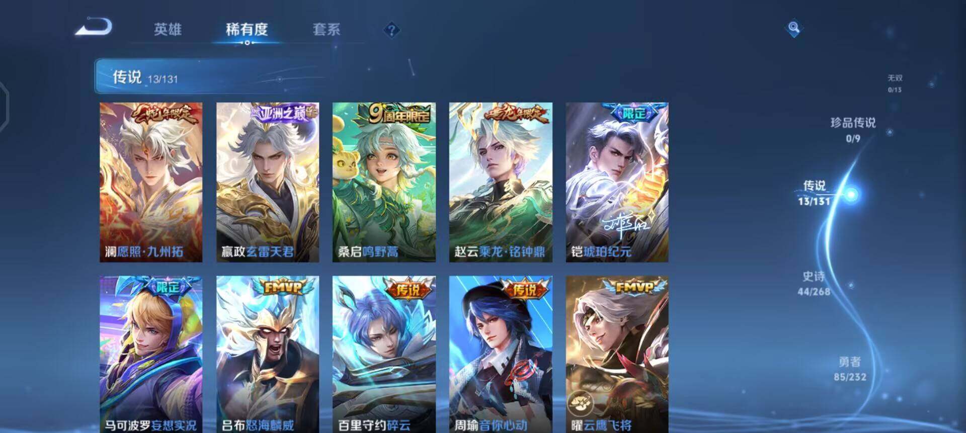 WZQM457707王者荣耀账号详情图12