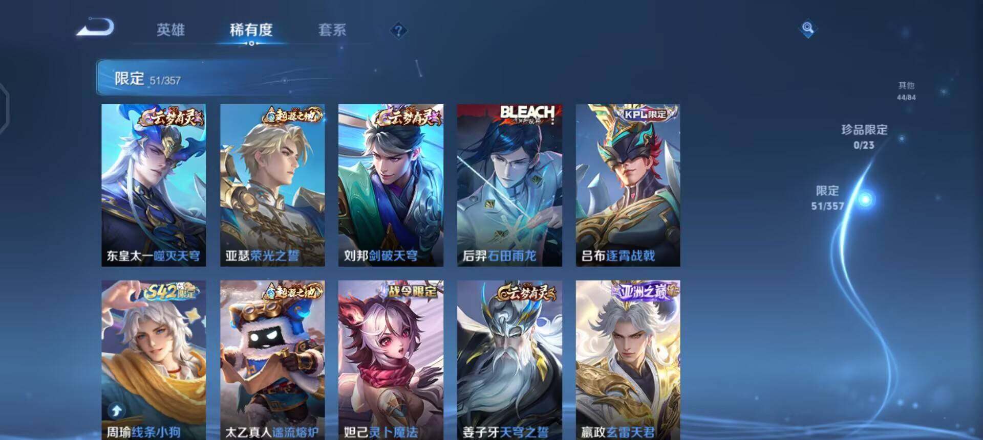 WZQM457707王者荣耀账号详情图14