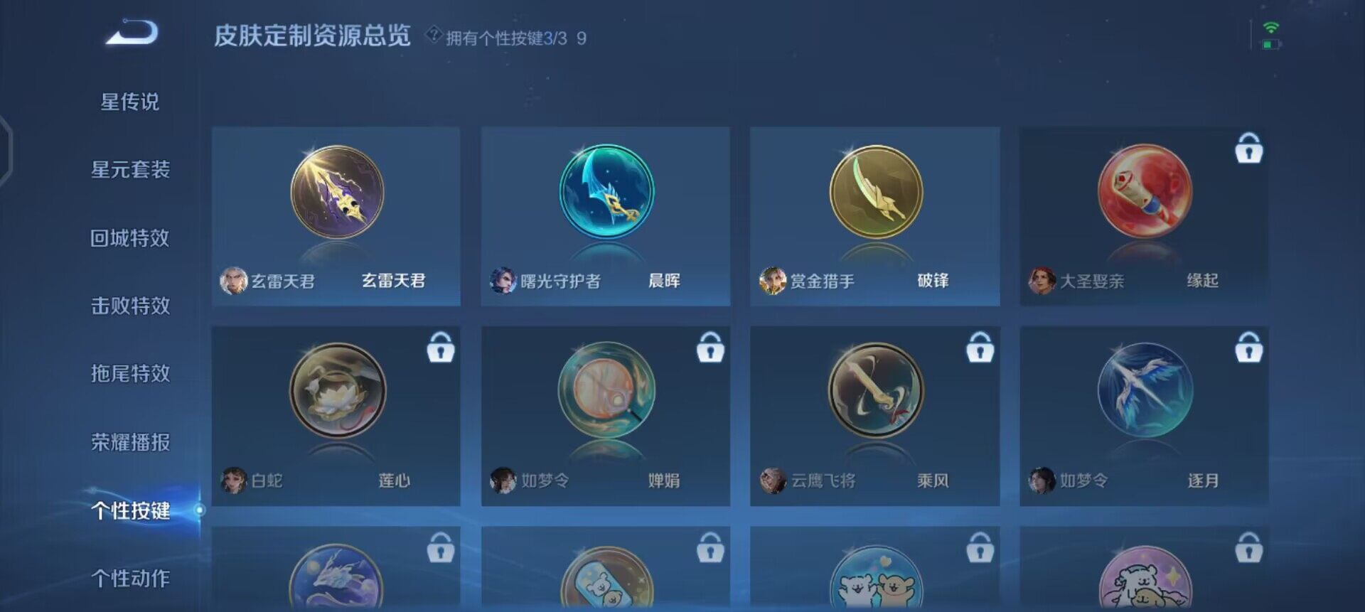 WZQM457707王者荣耀账号详情图15